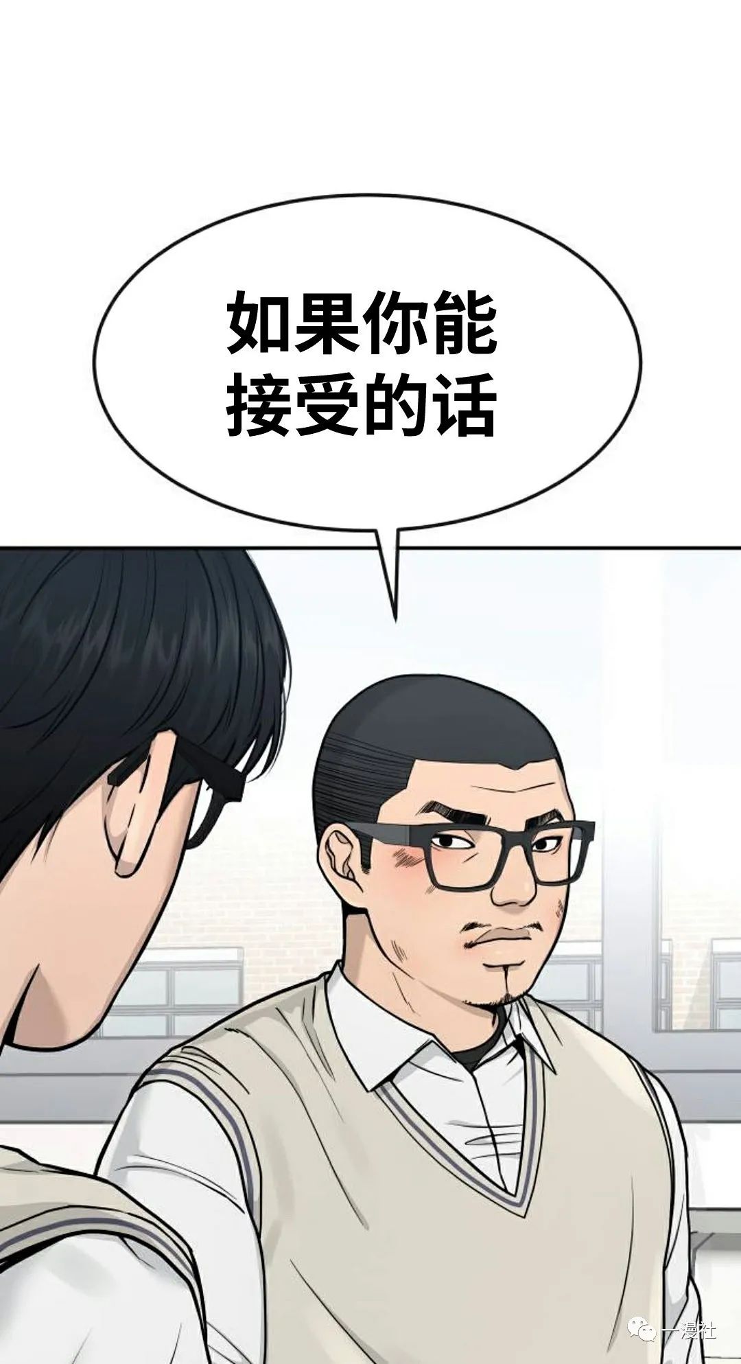 《系统至上》漫画最新章节第2话免费下拉式在线观看章节第【28】张图片