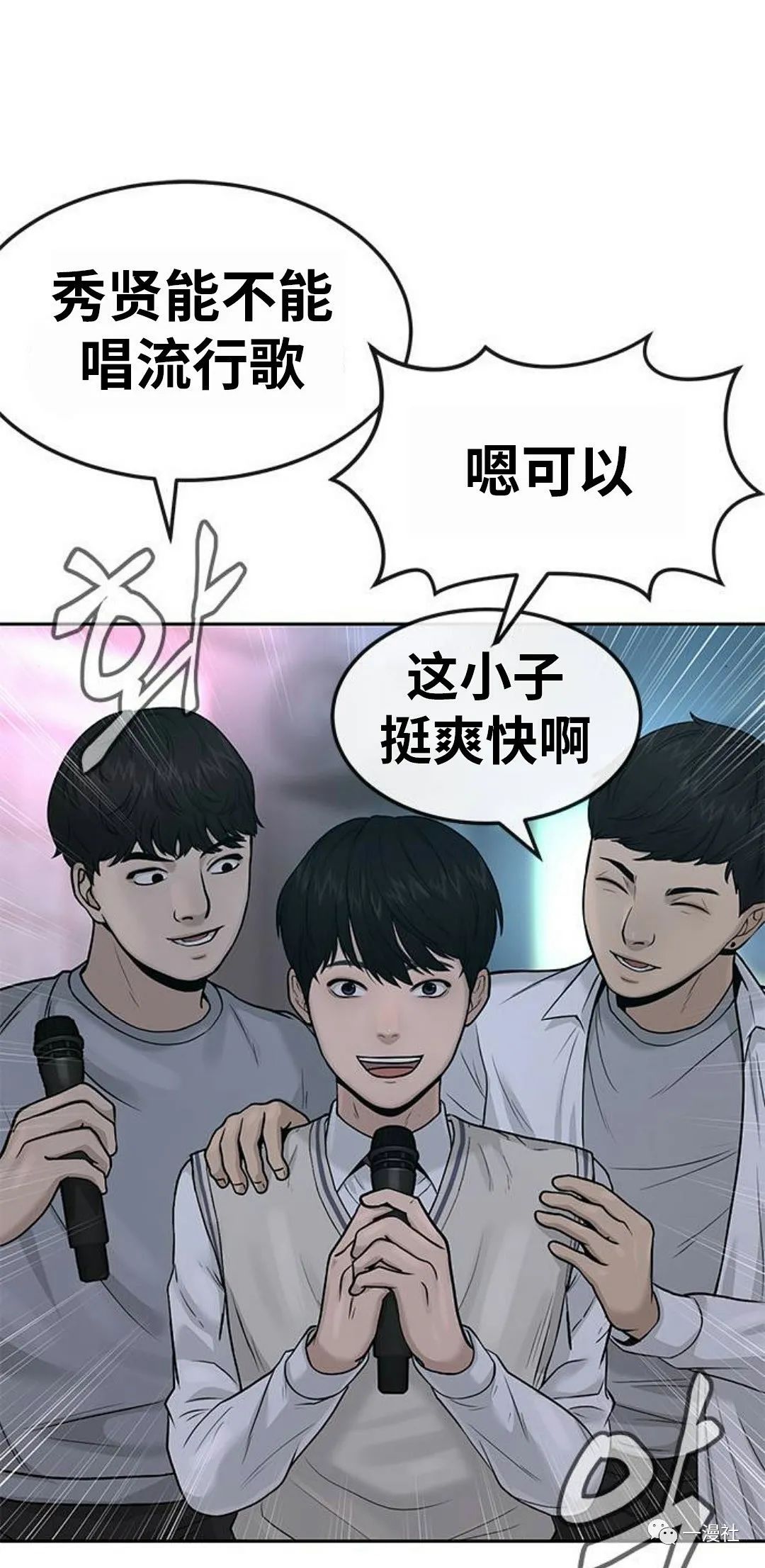 《系统至上》漫画最新章节第5话免费下拉式在线观看章节第【101】张图片