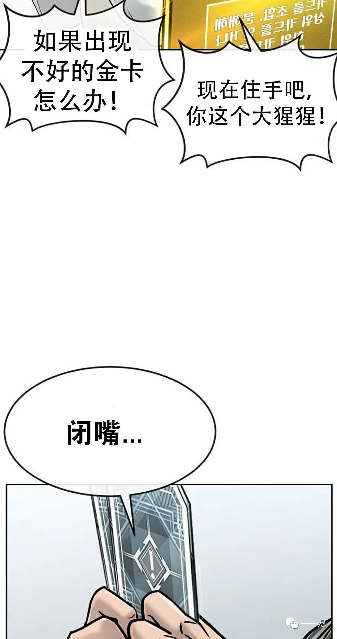《系统至上》漫画最新章节第13话免费下拉式在线观看章节第【108】张图片