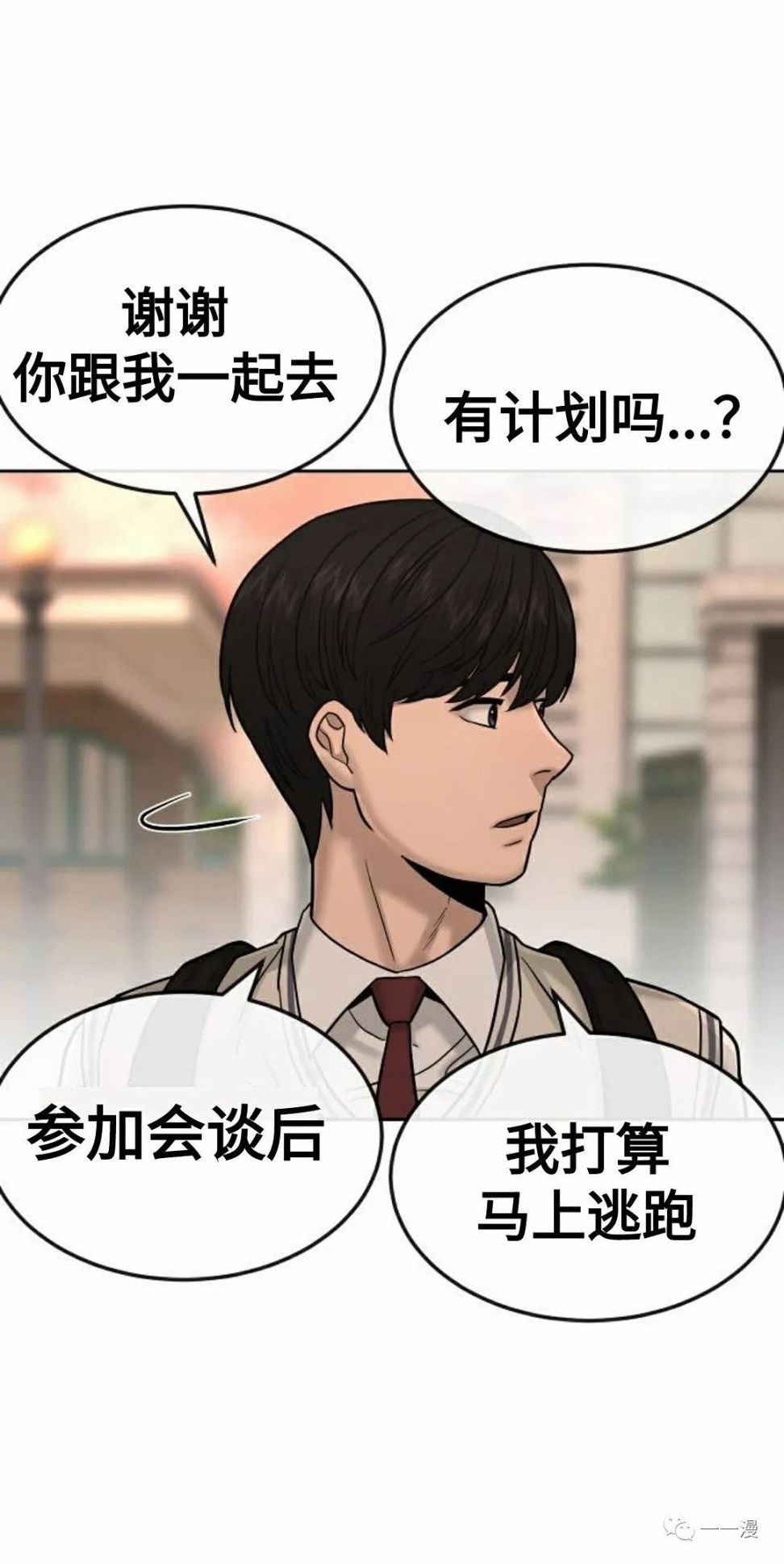 《系统至上》漫画最新章节第12话免费下拉式在线观看章节第【30】张图片