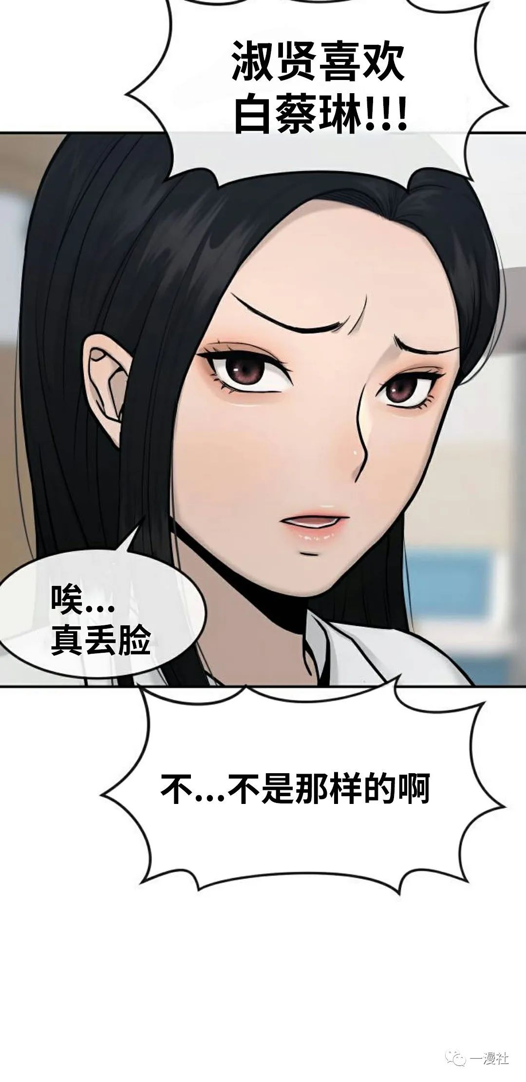 《系统至上》漫画最新章节第2话免费下拉式在线观看章节第【79】张图片