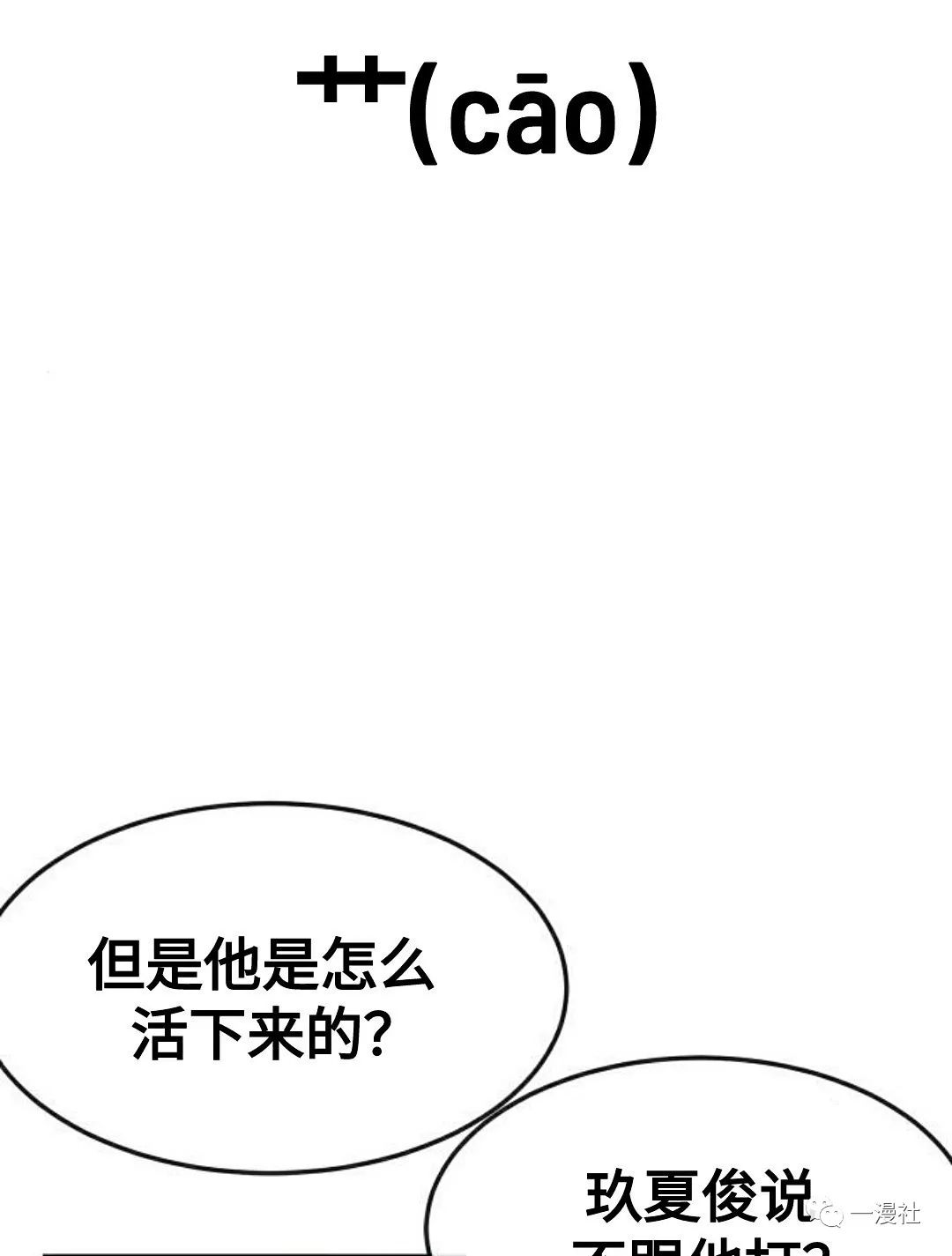 《系统至上》漫画最新章节第8话免费下拉式在线观看章节第【25】张图片