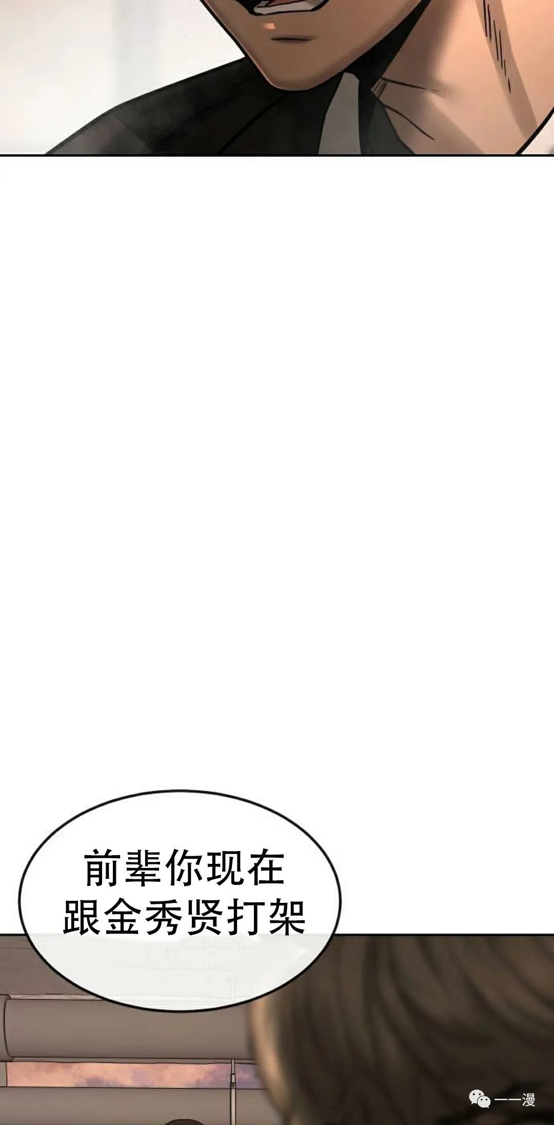 《系统至上》漫画最新章节第13话免费下拉式在线观看章节第【28】张图片