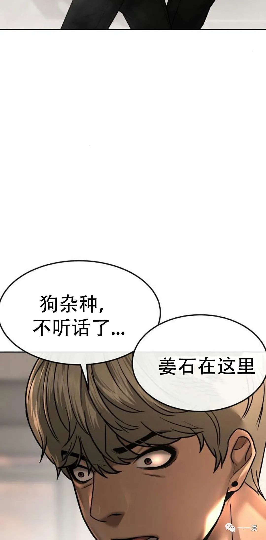 《系统至上》漫画最新章节第13话免费下拉式在线观看章节第【27】张图片