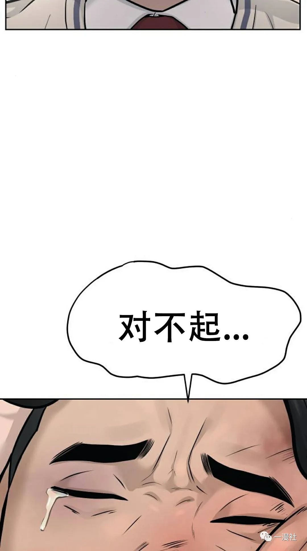 《系统至上》漫画最新章节第6话免费下拉式在线观看章节第【32】张图片