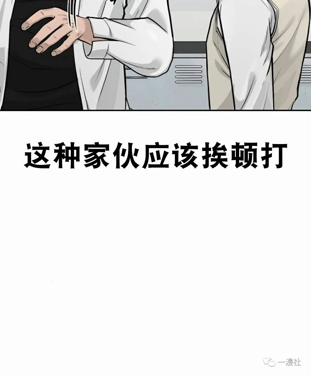 《系统至上》漫画最新章节第7话免费下拉式在线观看章节第【137】张图片