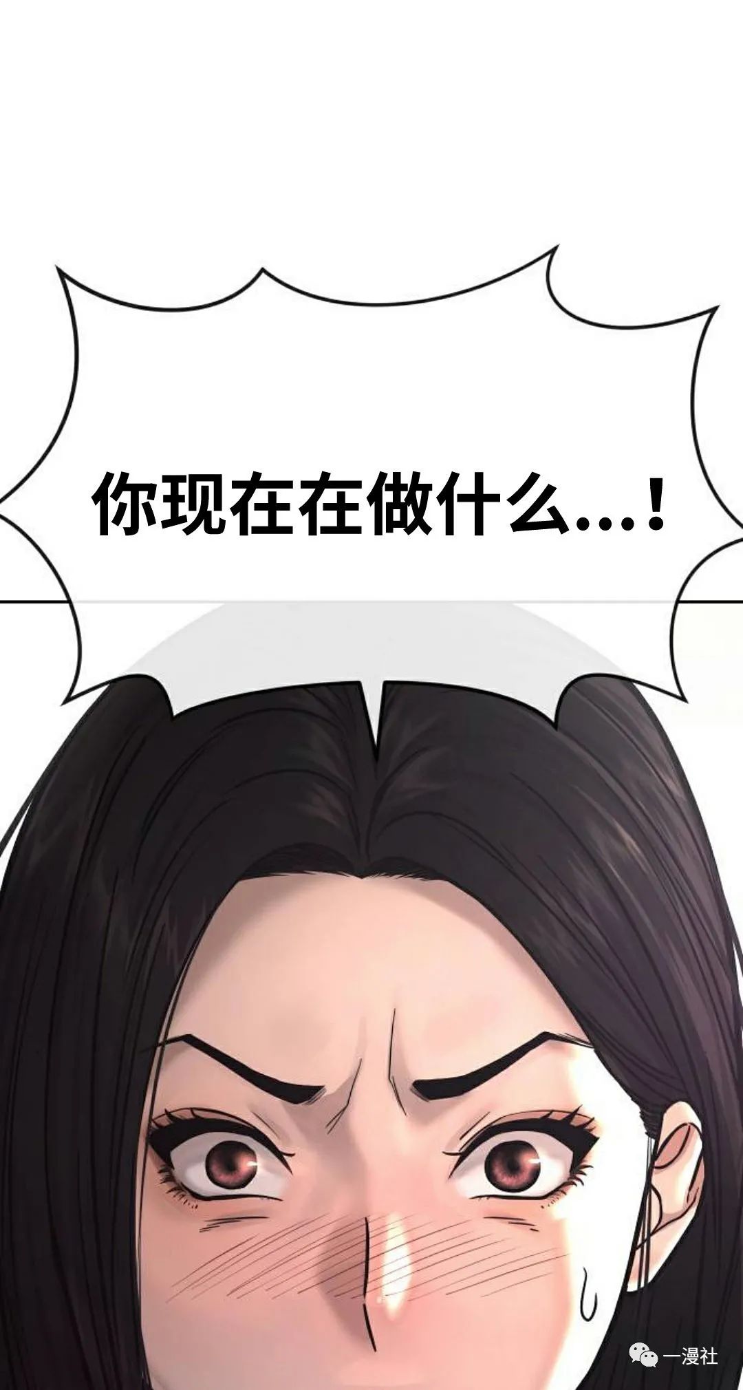 《系统至上》漫画最新章节第11话免费下拉式在线观看章节第【1】张图片