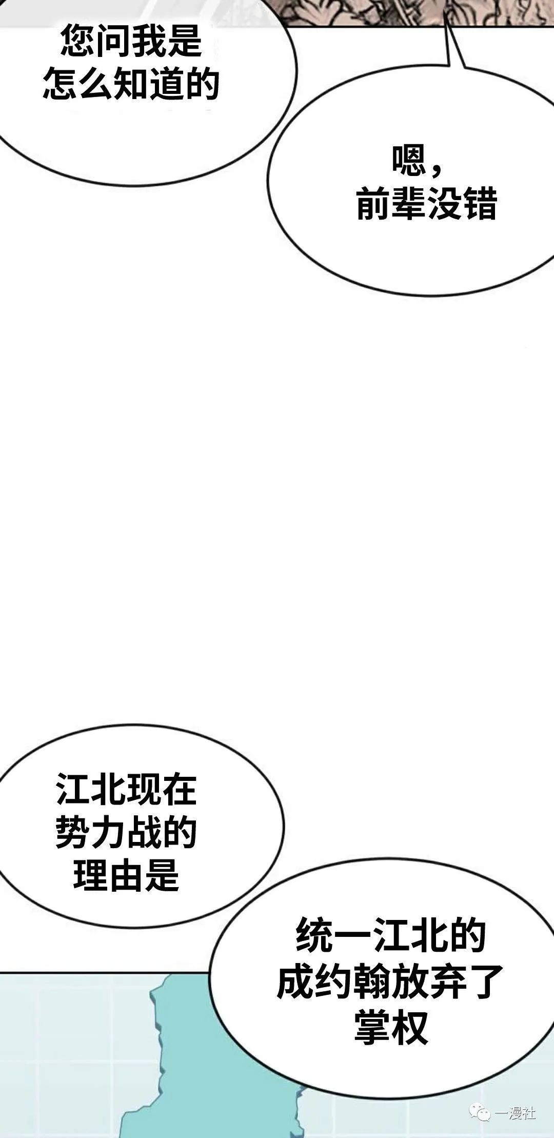 《系统至上》漫画最新章节第11话免费下拉式在线观看章节第【46】张图片