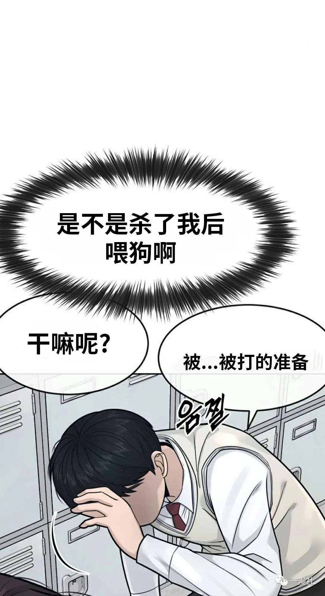 《系统至上》漫画最新章节第5话免费下拉式在线观看章节第【29】张图片