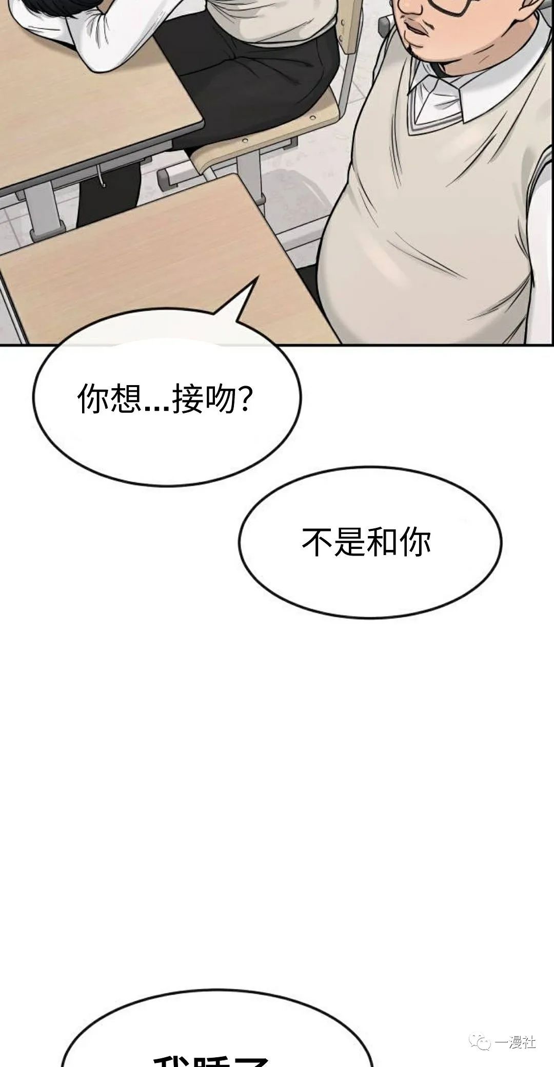 《系统至上》漫画最新章节第3话免费下拉式在线观看章节第【44】张图片