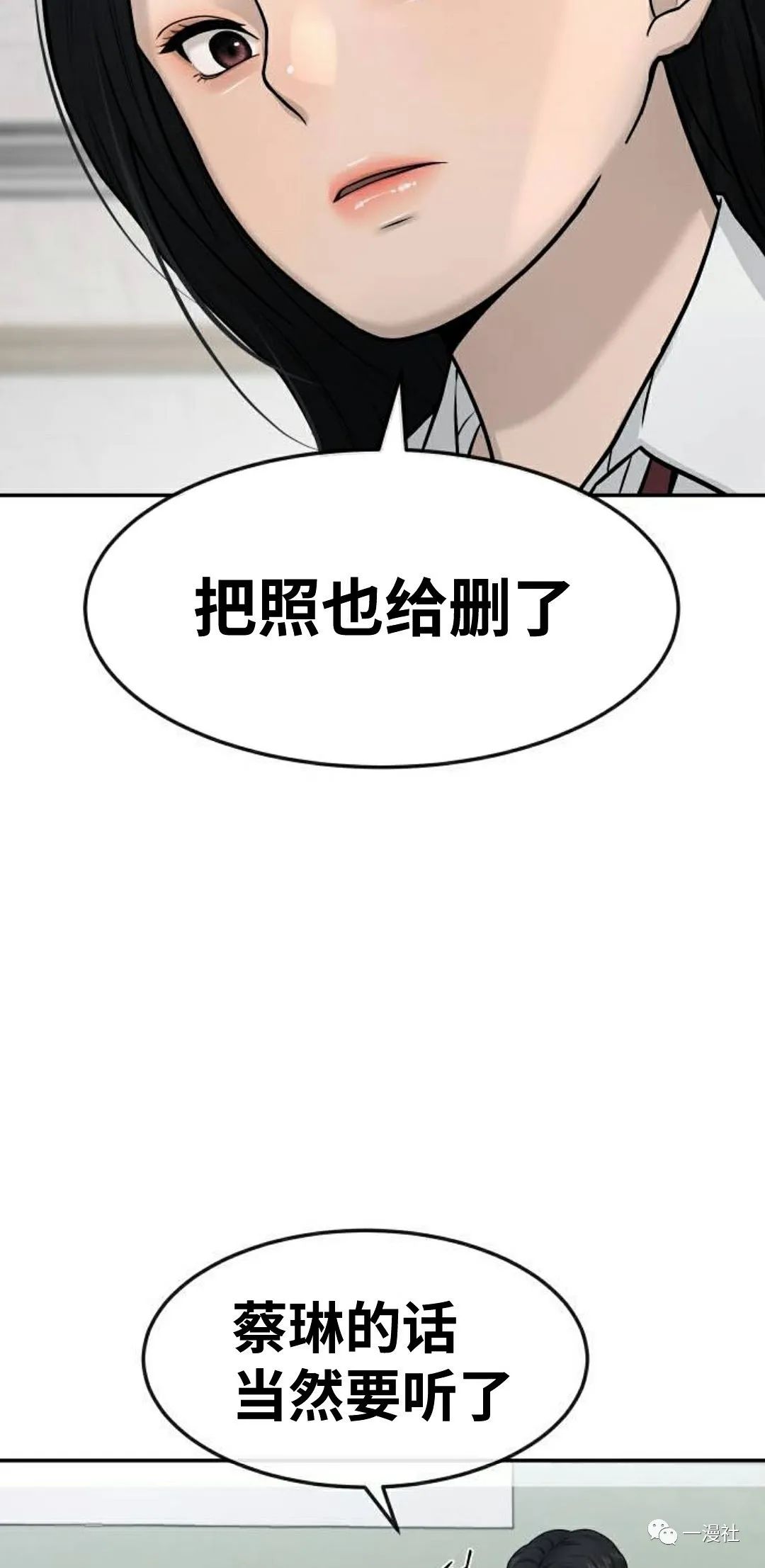 《系统至上》漫画最新章节第2话免费下拉式在线观看章节第【94】张图片