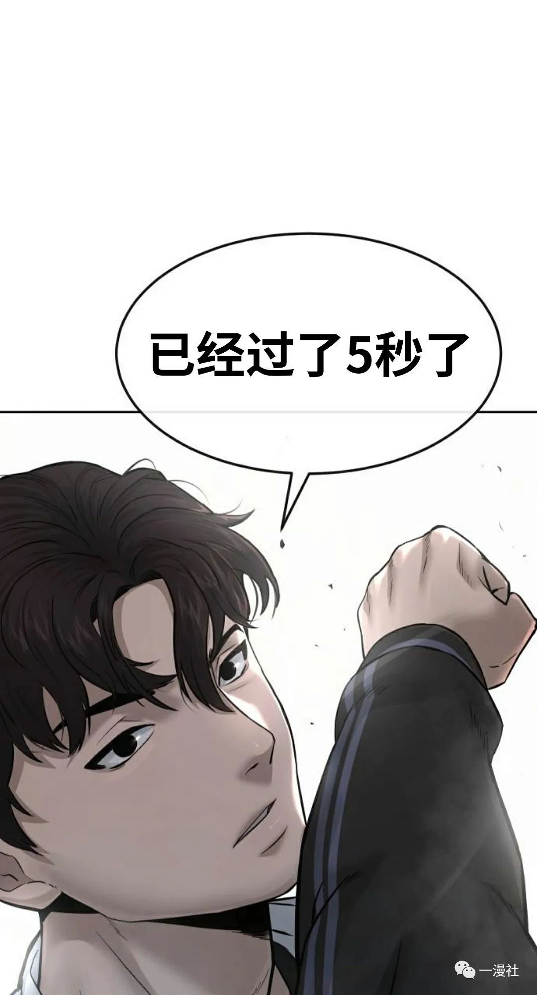 《系统至上》漫画最新章节第9话免费下拉式在线观看章节第【12】张图片