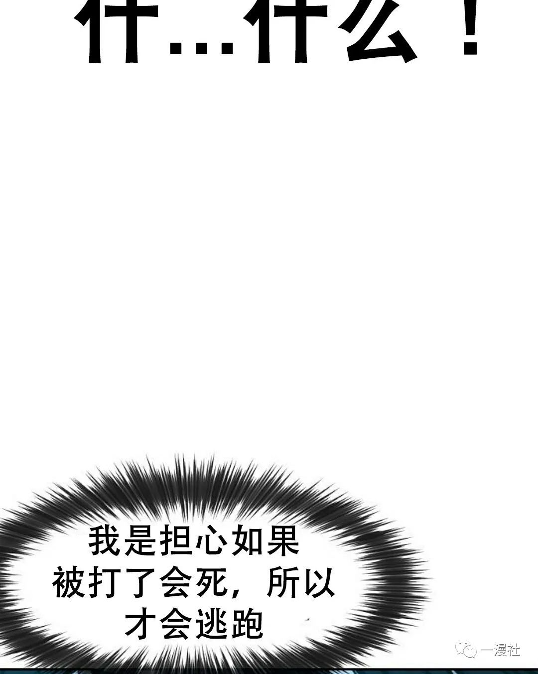 《系统至上》漫画最新章节第7话免费下拉式在线观看章节第【74】张图片