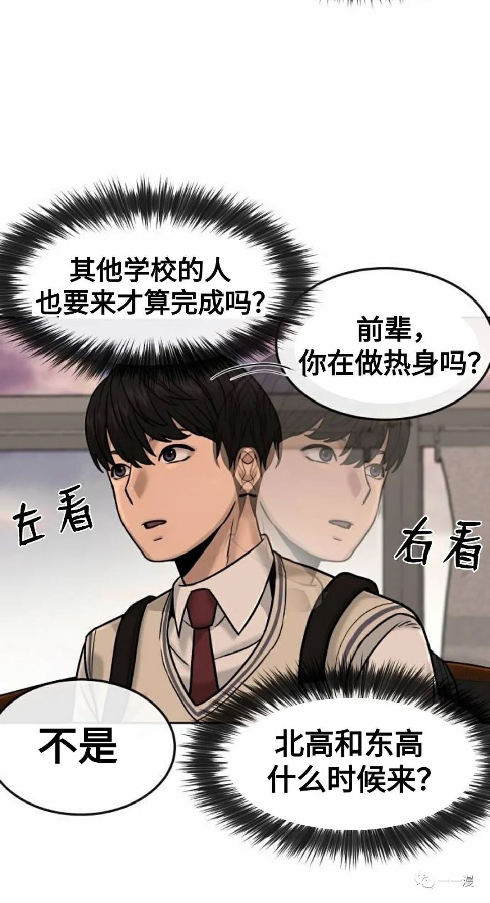 《系统至上》漫画最新章节第12话免费下拉式在线观看章节第【89】张图片