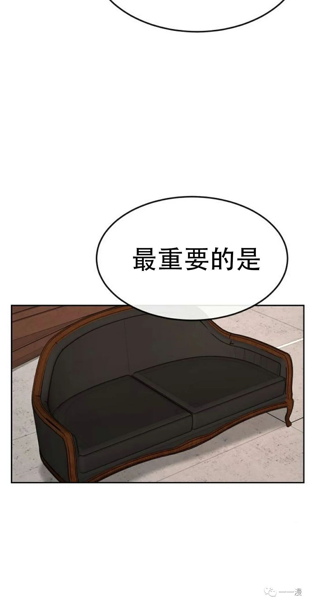 《系统至上》漫画最新章节第13话免费下拉式在线观看章节第【42】张图片