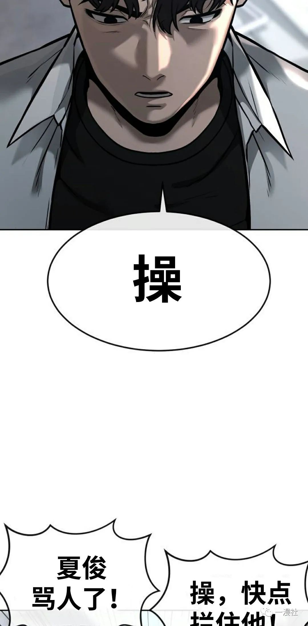 《系统至上》漫画最新章节第9话免费下拉式在线观看章节第【63】张图片