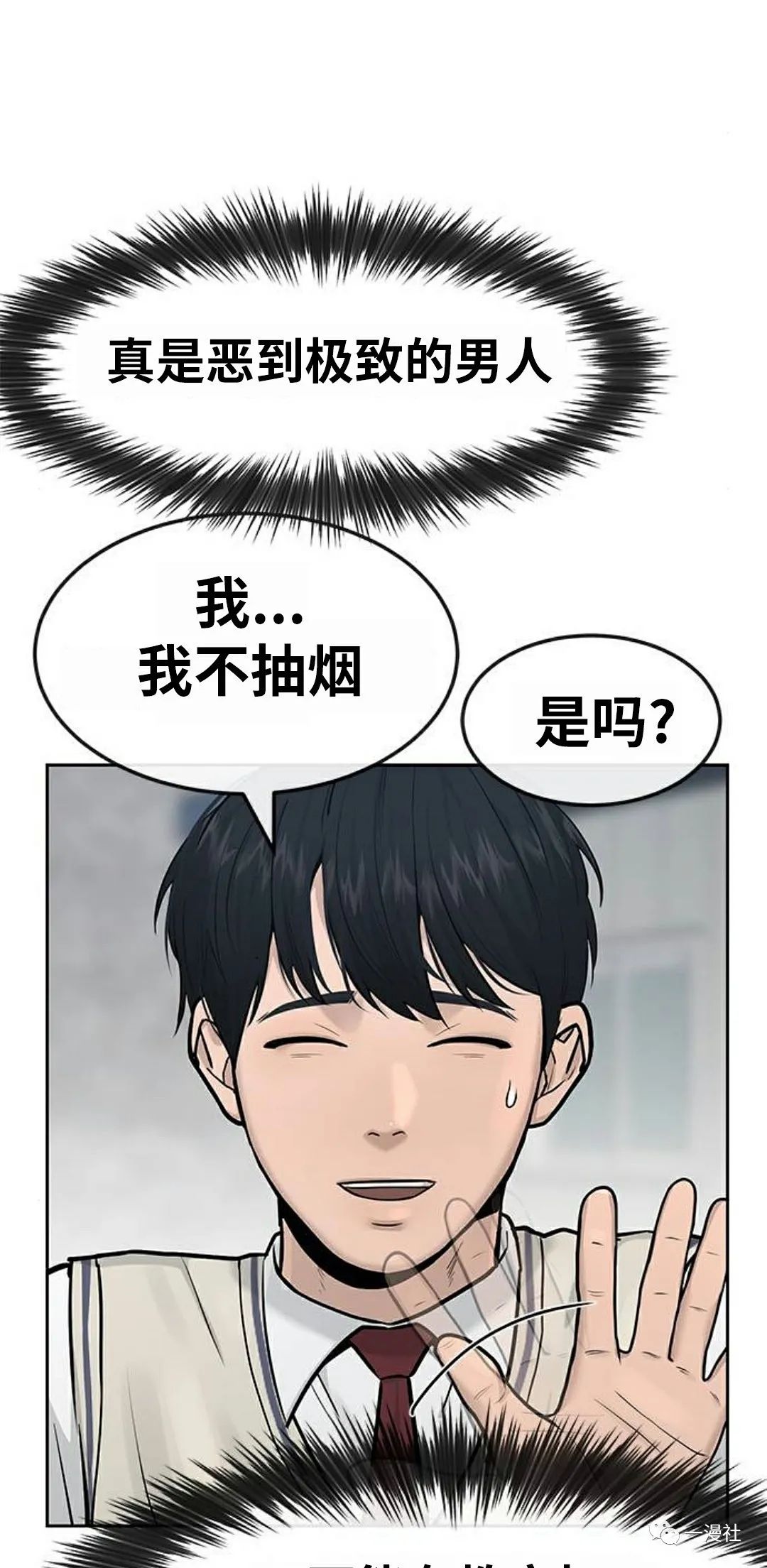 《系统至上》漫画最新章节第5话免费下拉式在线观看章节第【41】张图片