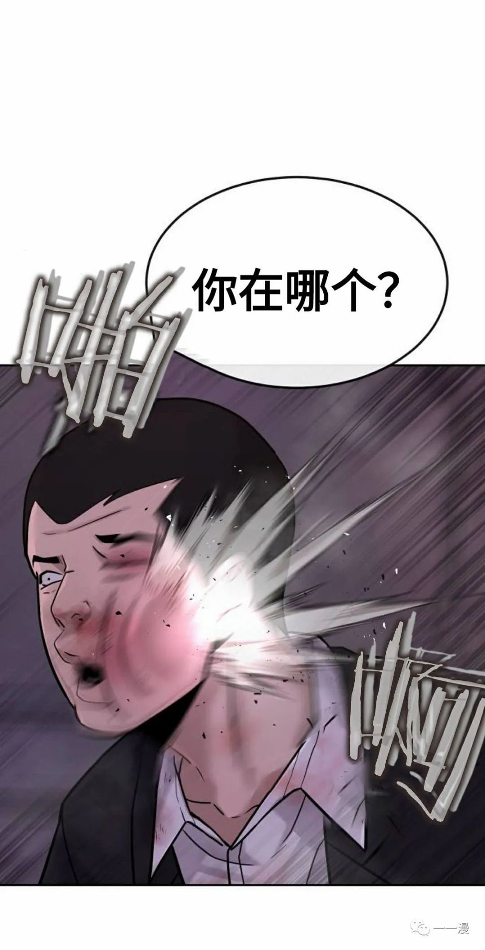 《系统至上》漫画最新章节第12话免费下拉式在线观看章节第【51】张图片