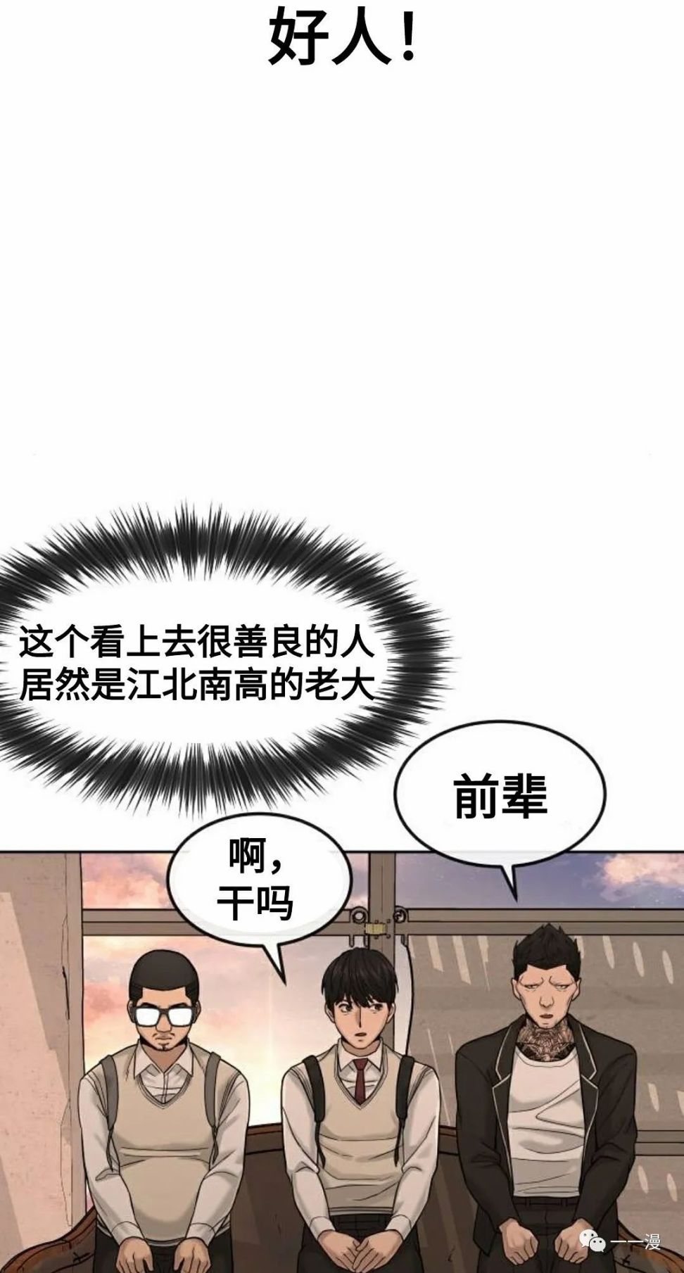 《系统至上》漫画最新章节第12话免费下拉式在线观看章节第【77】张图片