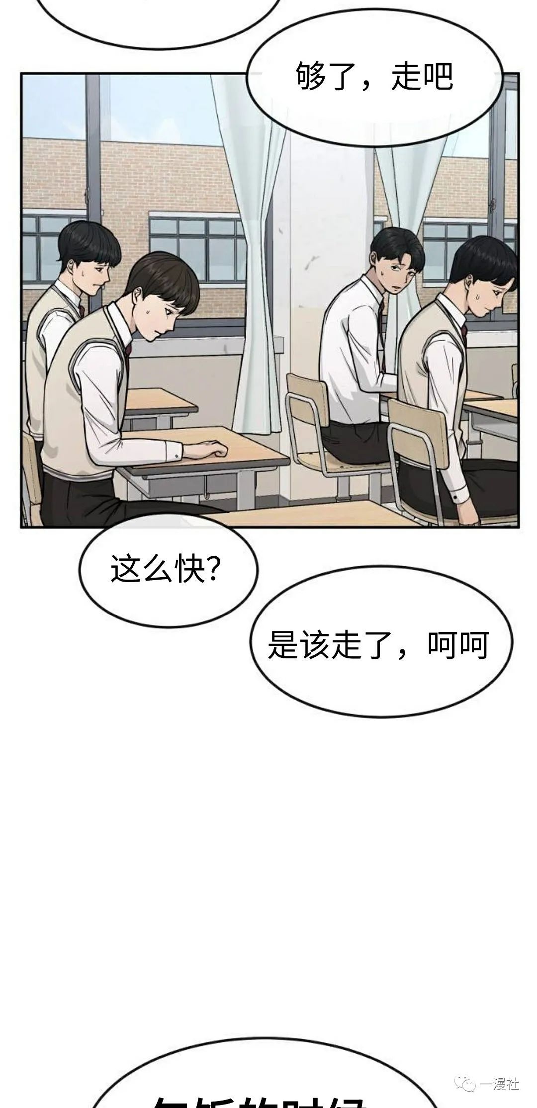 《系统至上》漫画最新章节第3话免费下拉式在线观看章节第【38】张图片