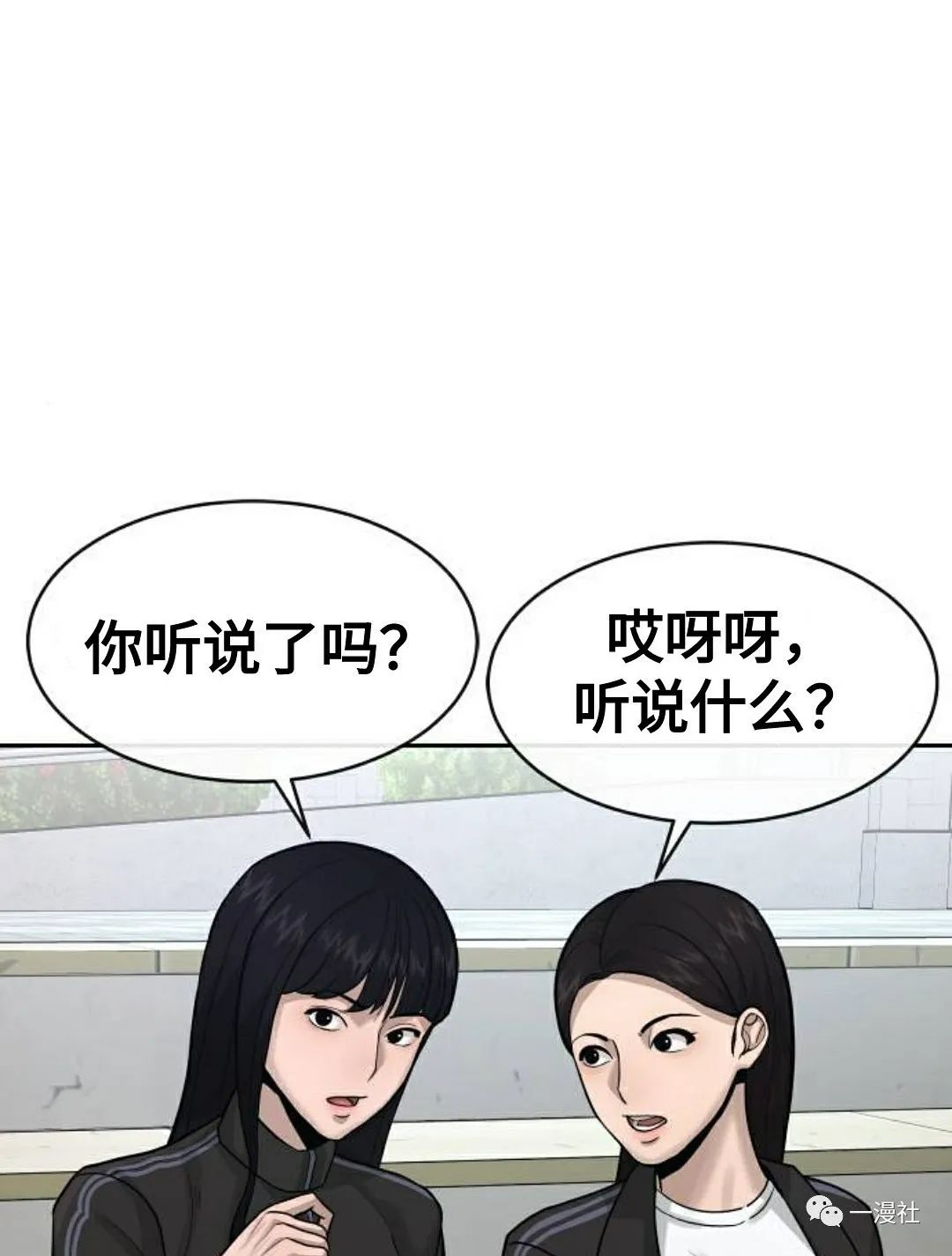 《系统至上》漫画最新章节第8话免费下拉式在线观看章节第【19】张图片