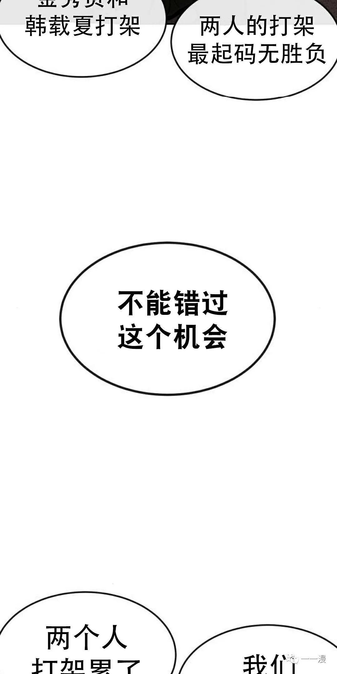 《系统至上》漫画最新章节第13话免费下拉式在线观看章节第【15】张图片