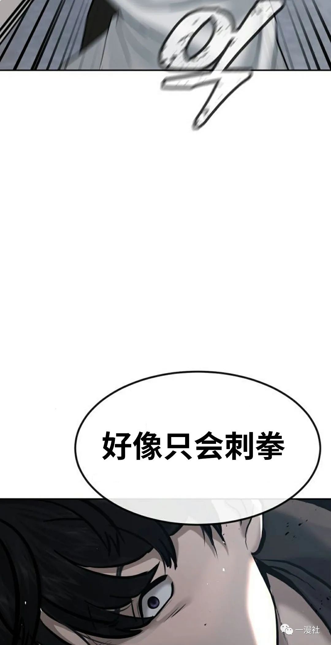 《系统至上》漫画最新章节第9话免费下拉式在线观看章节第【26】张图片