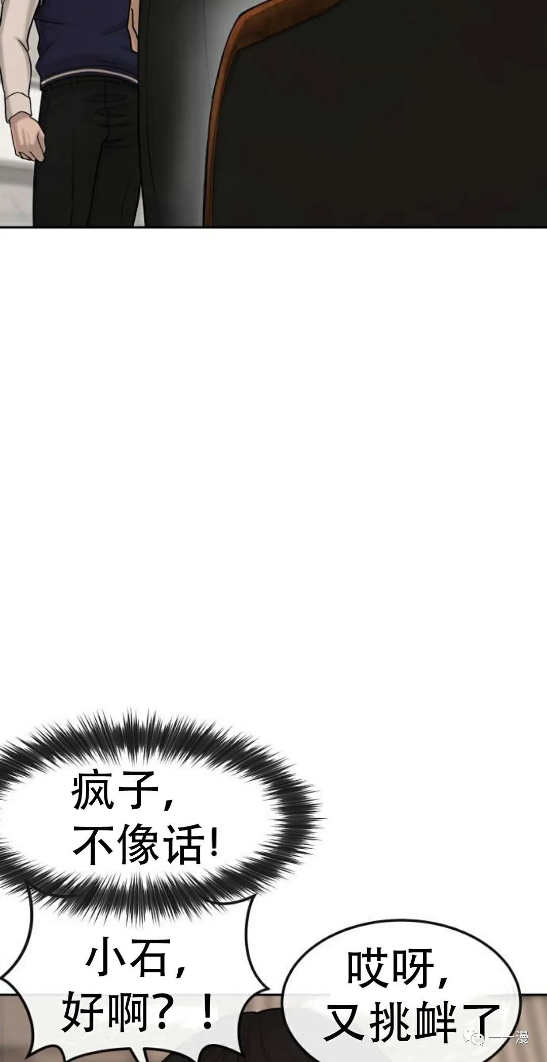《系统至上》漫画最新章节第13话免费下拉式在线观看章节第【44】张图片