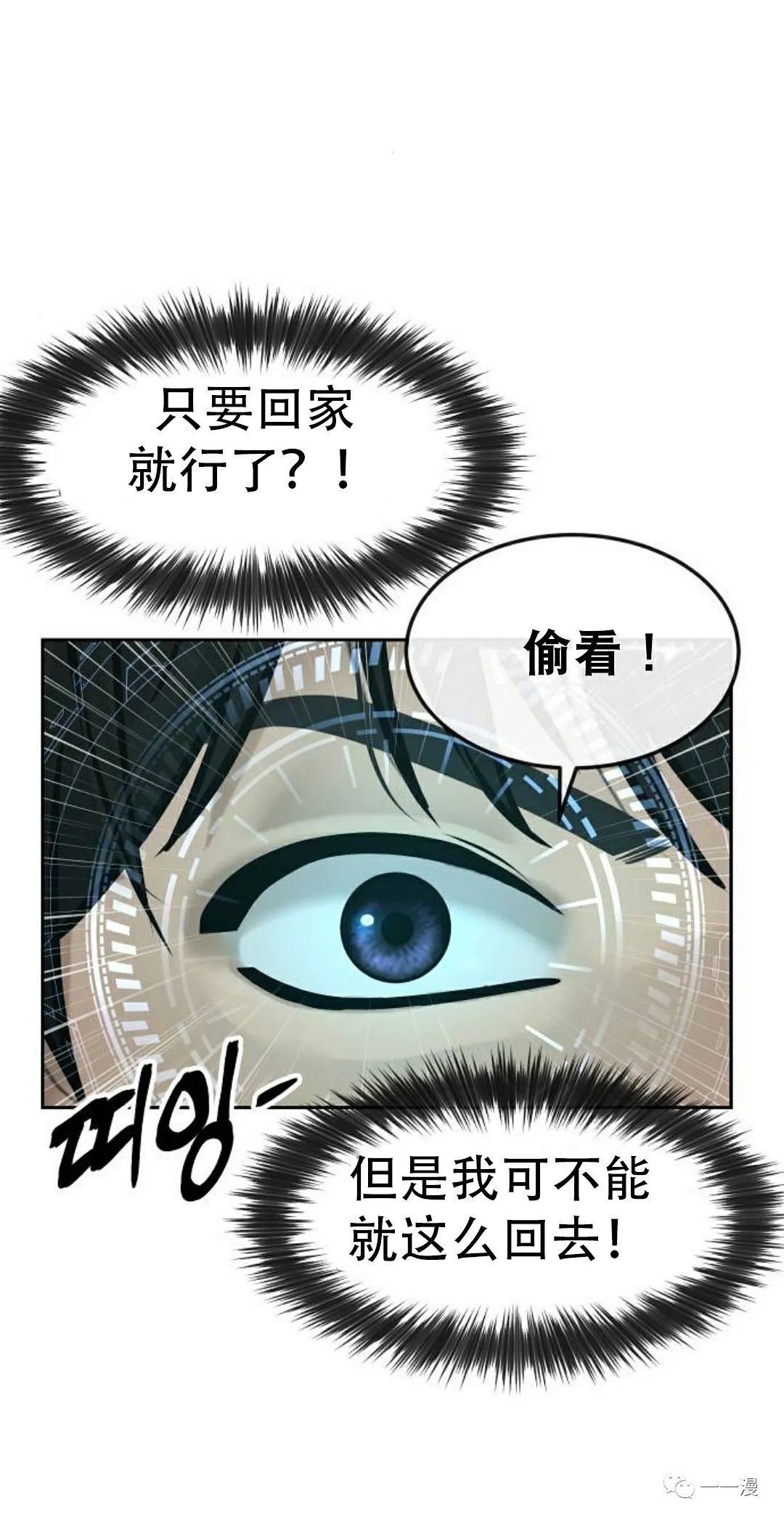 《系统至上》漫画最新章节第13话免费下拉式在线观看章节第【46】张图片