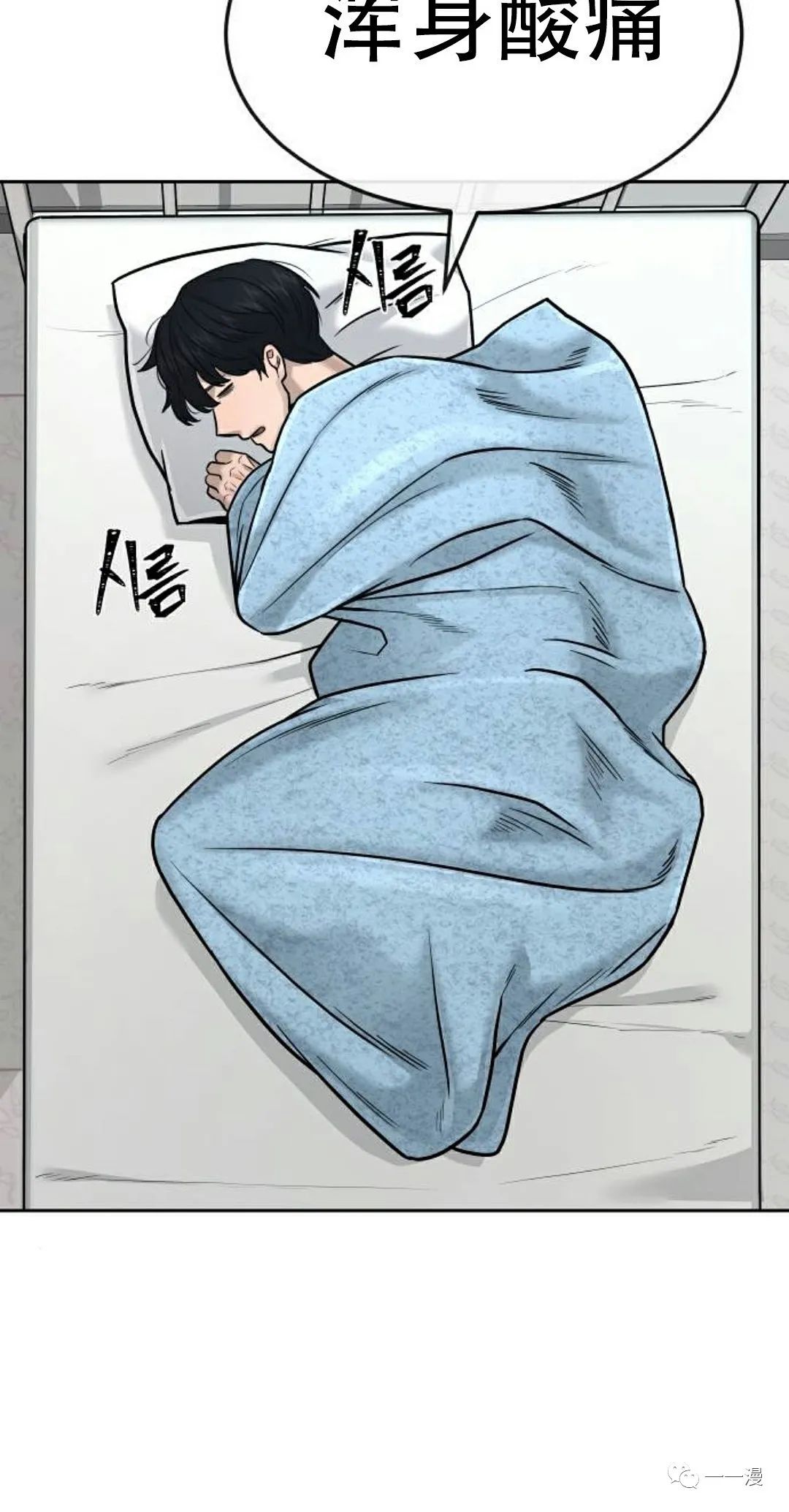 《系统至上》漫画最新章节第13话免费下拉式在线观看章节第【70】张图片