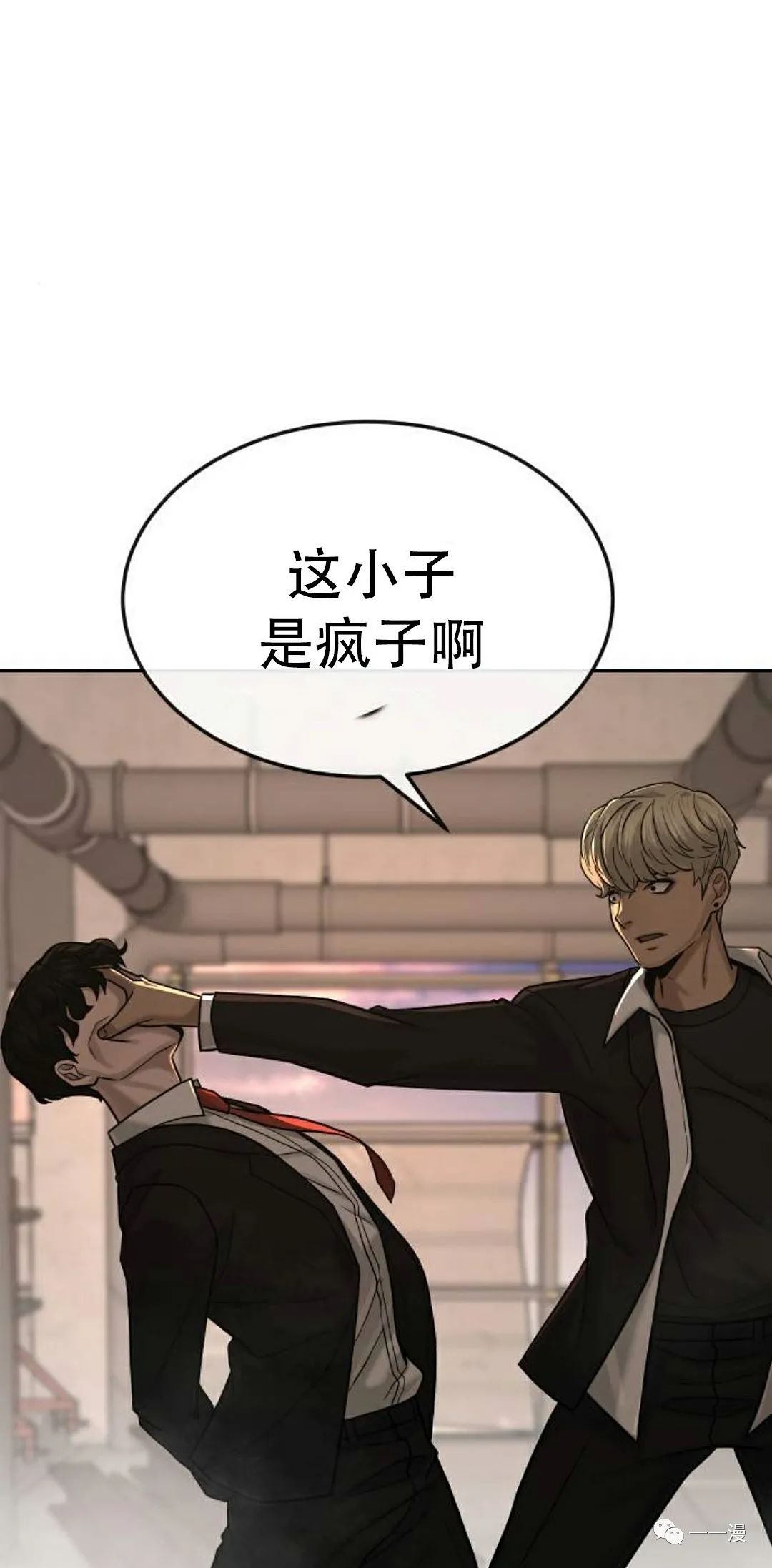 《系统至上》漫画最新章节第13话免费下拉式在线观看章节第【26】张图片