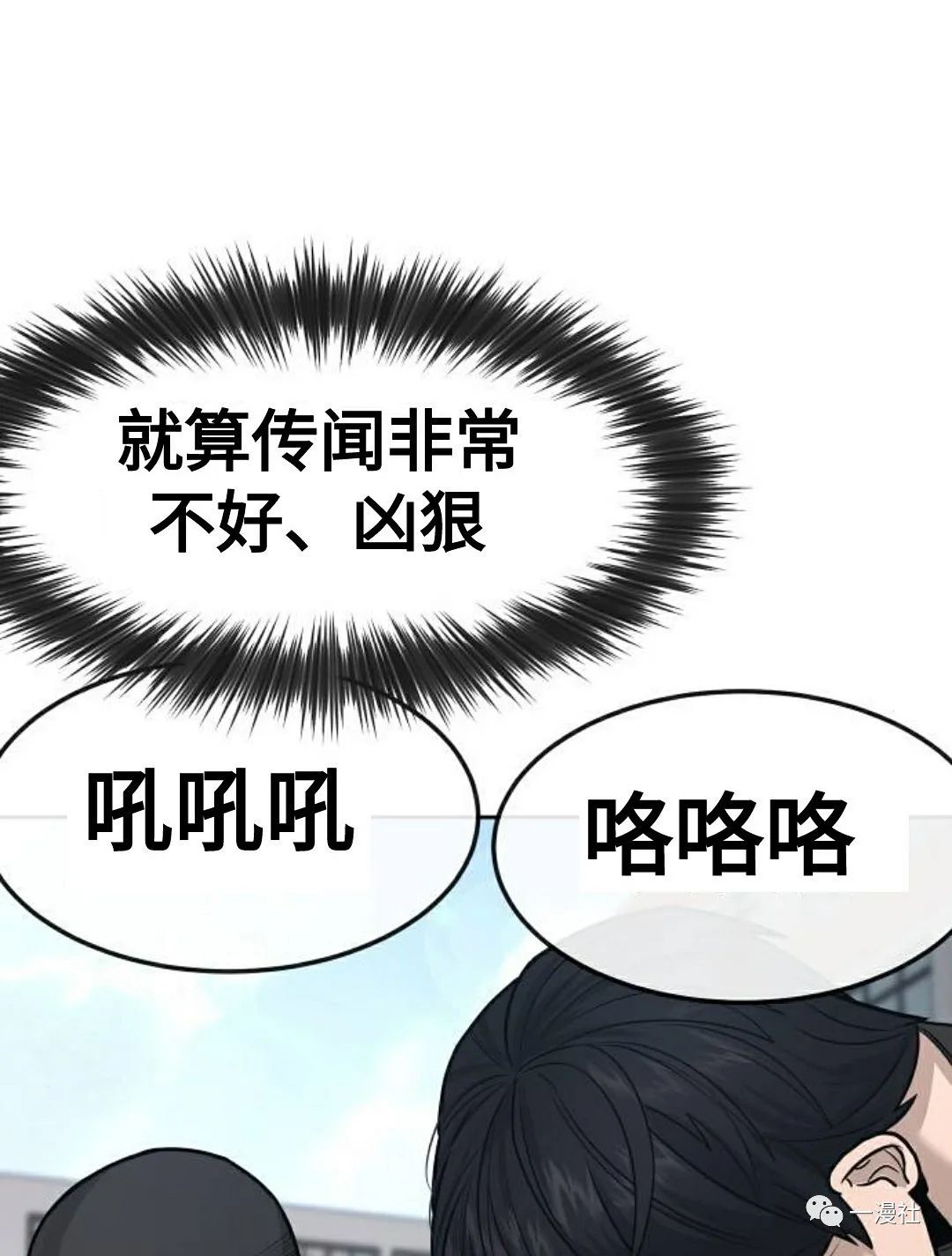 《系统至上》漫画最新章节第8话免费下拉式在线观看章节第【29】张图片