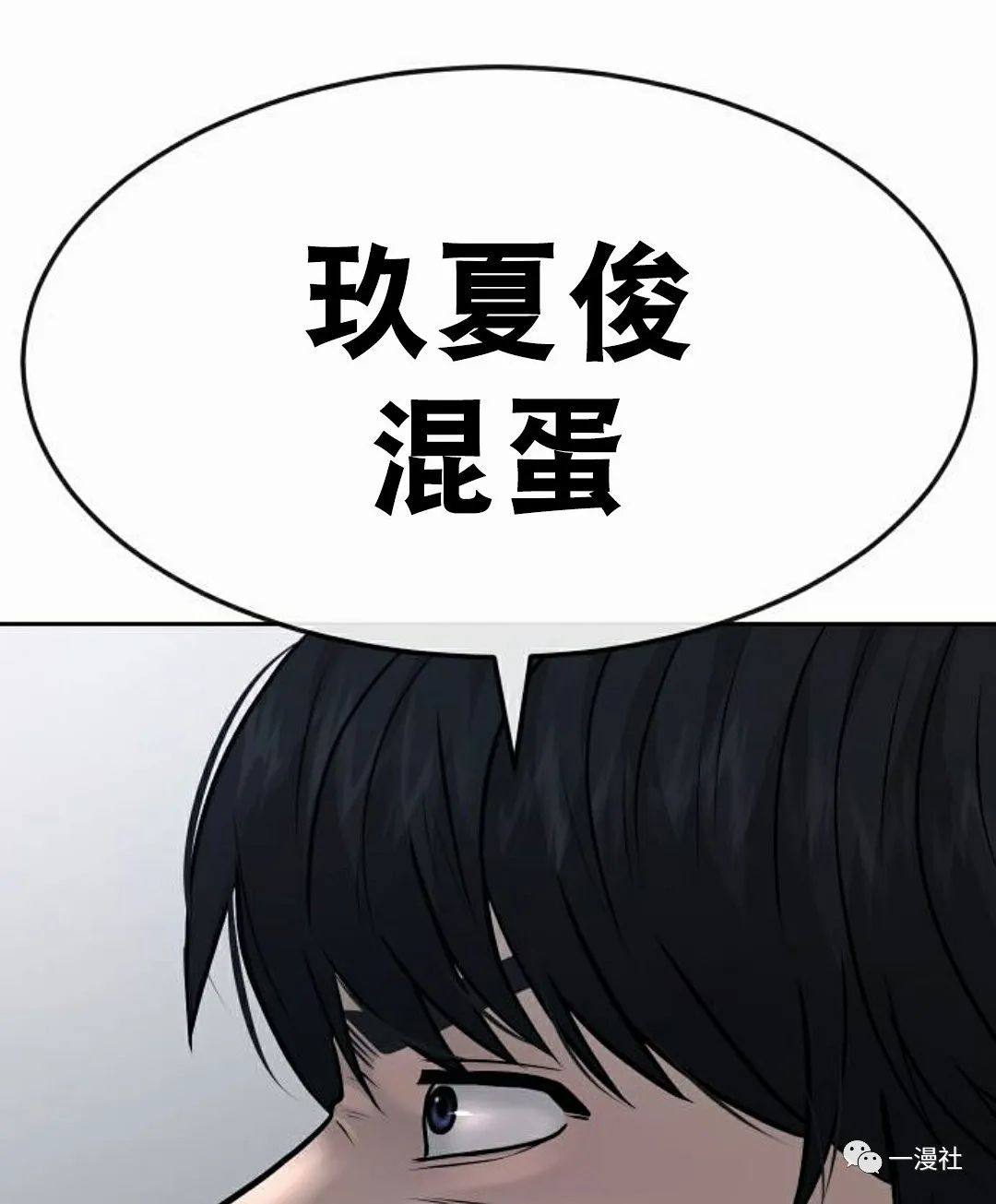 《系统至上》漫画最新章节第7话免费下拉式在线观看章节第【138】张图片