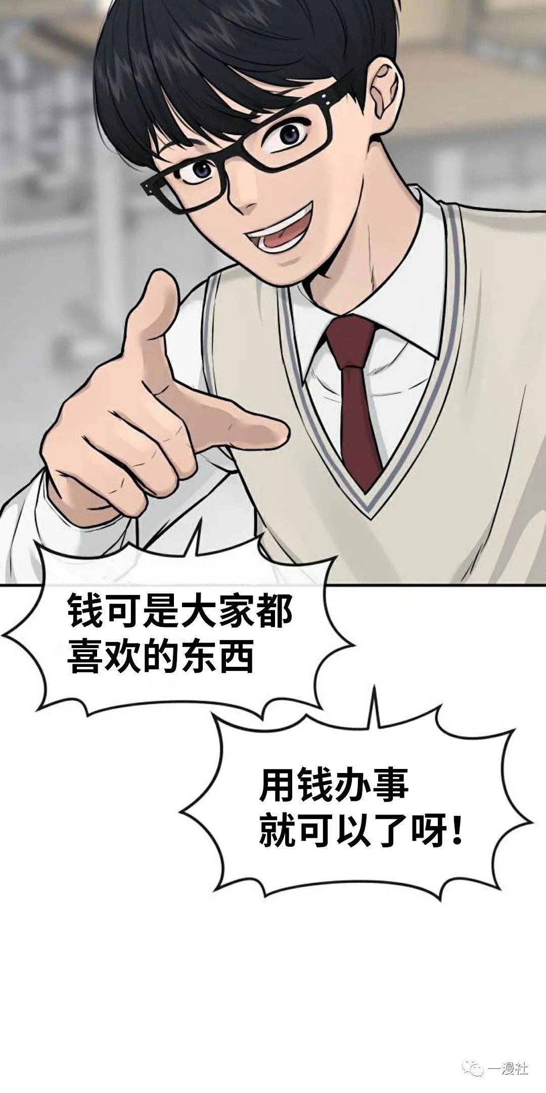 《系统至上》漫画最新章节第2话免费下拉式在线观看章节第【40】张图片