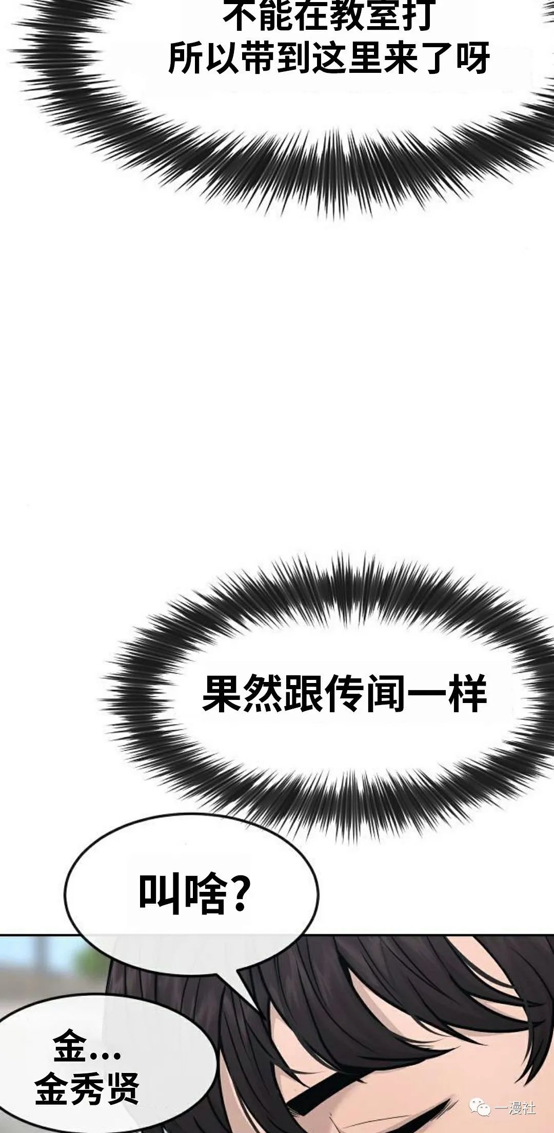 《系统至上》漫画最新章节第5话免费下拉式在线观看章节第【42】张图片