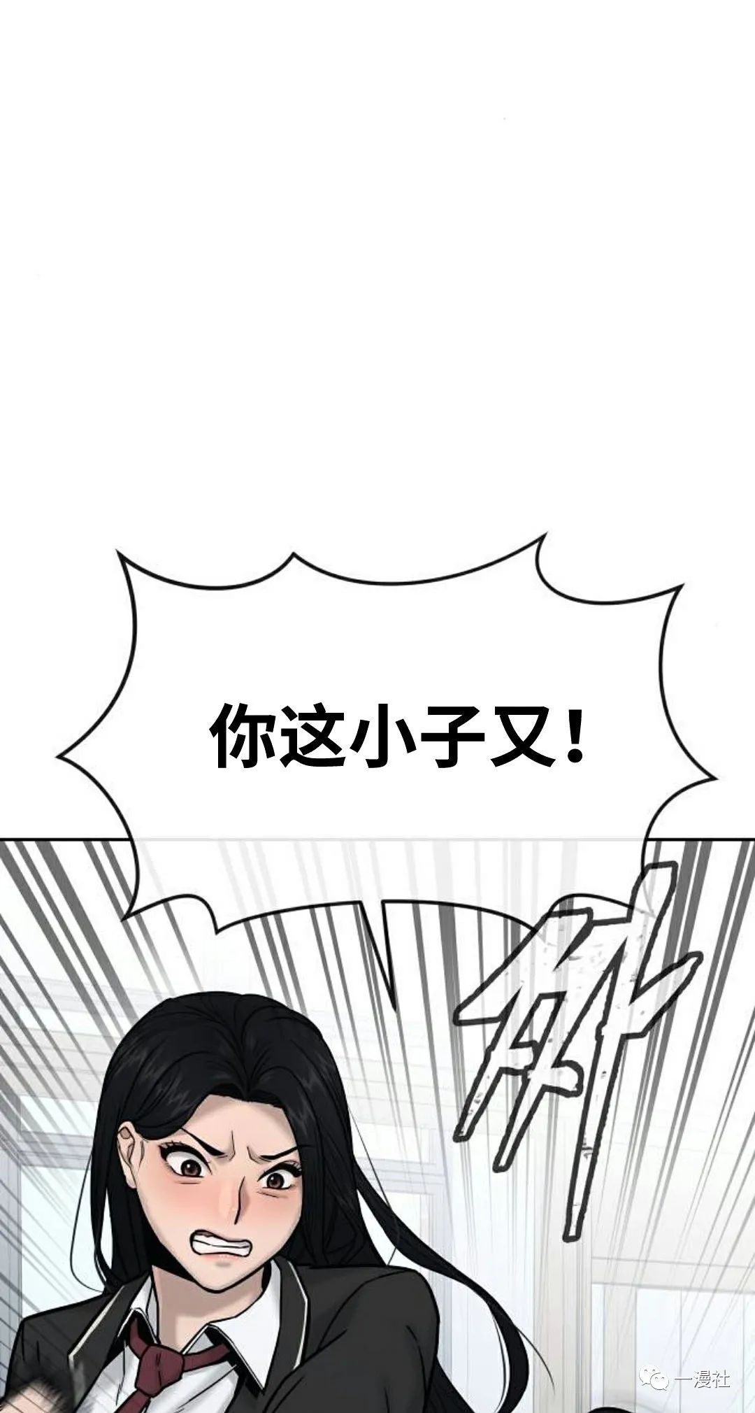 《系统至上》漫画最新章节第11话免费下拉式在线观看章节第【9】张图片