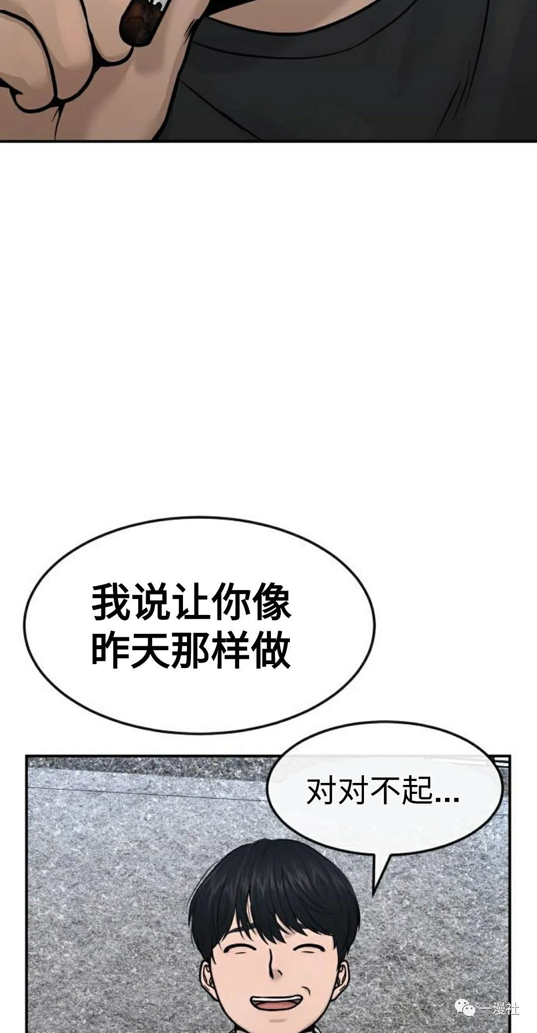 《系统至上》漫画最新章节第3话免费下拉式在线观看章节第【49】张图片