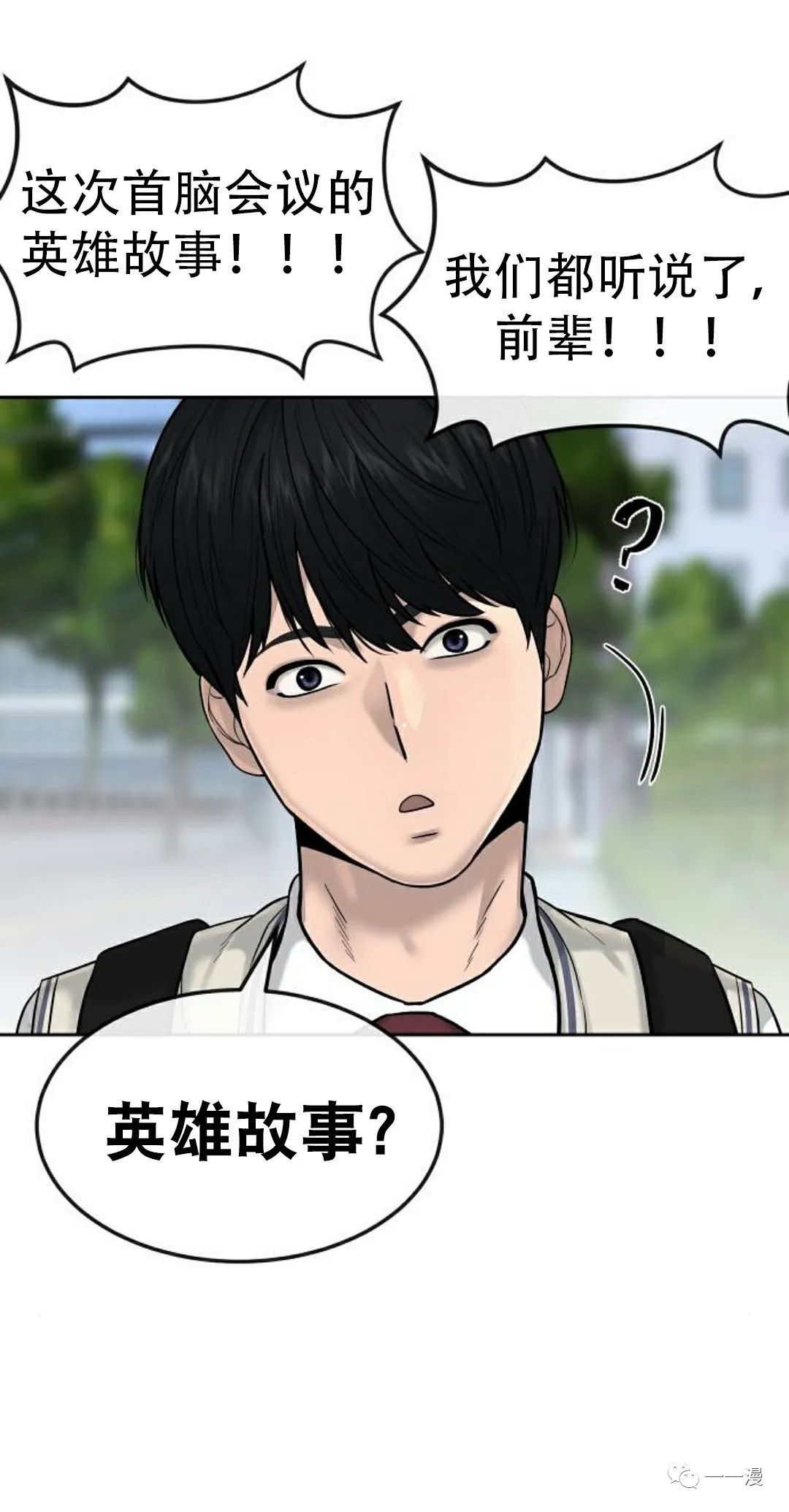 《系统至上》漫画最新章节第13话免费下拉式在线观看章节第【61】张图片