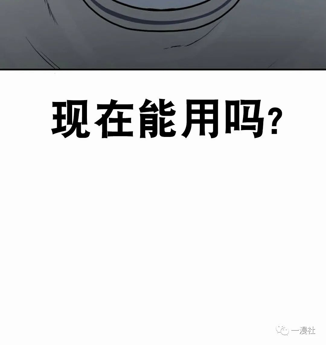 《系统至上》漫画最新章节第4话免费下拉式在线观看章节第【110】张图片