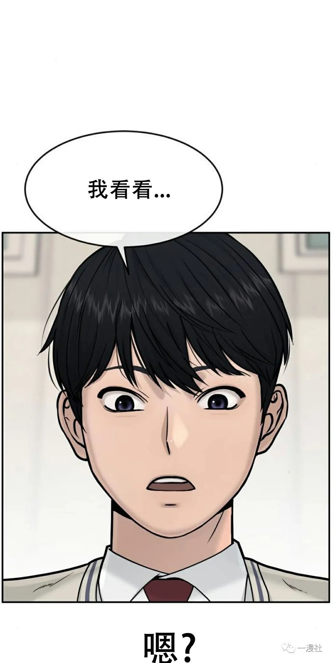 《系统至上》漫画最新章节第4话免费下拉式在线观看章节第【47】张图片