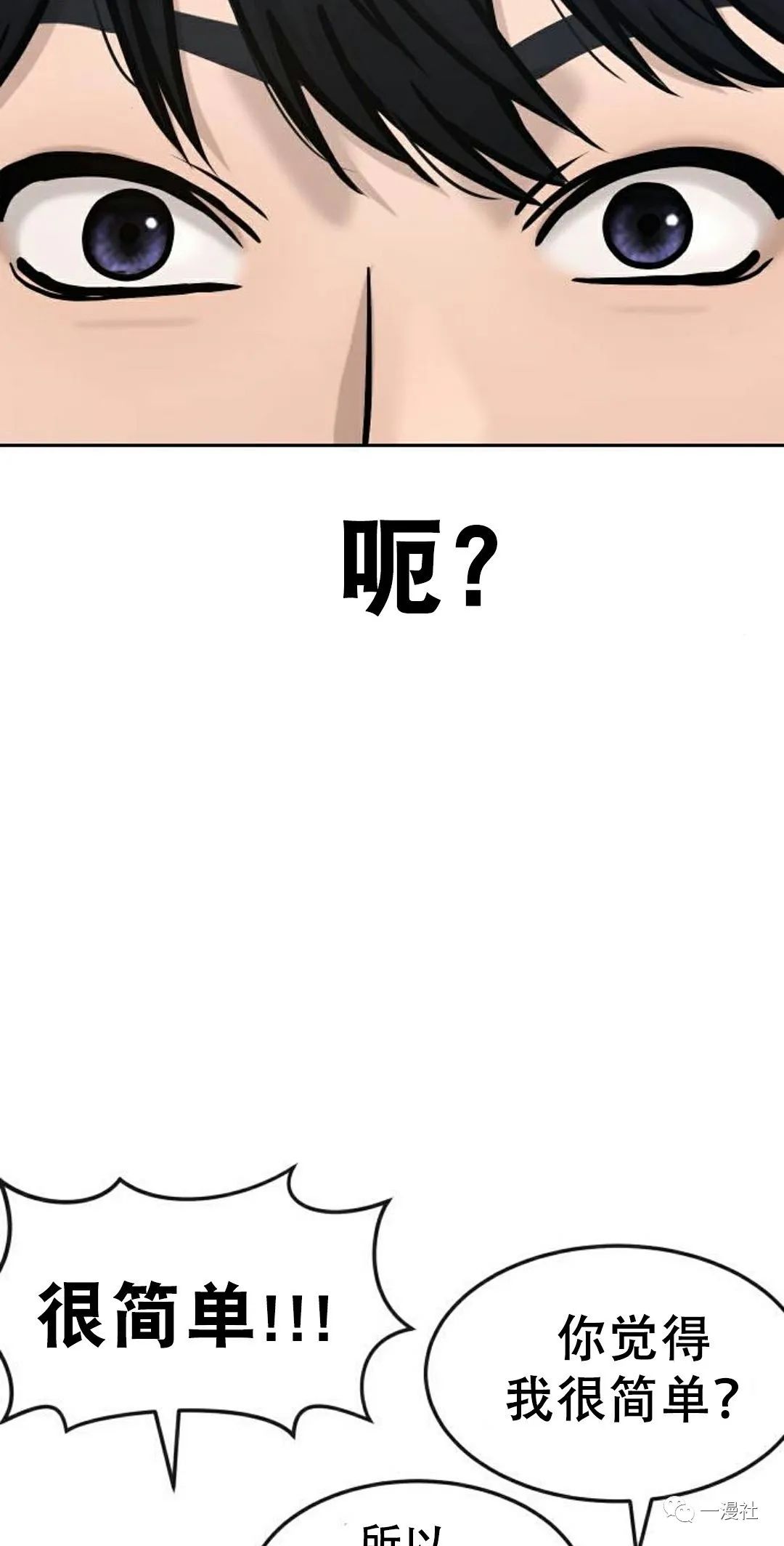 《系统至上》漫画最新章节第6话免费下拉式在线观看章节第【18】张图片