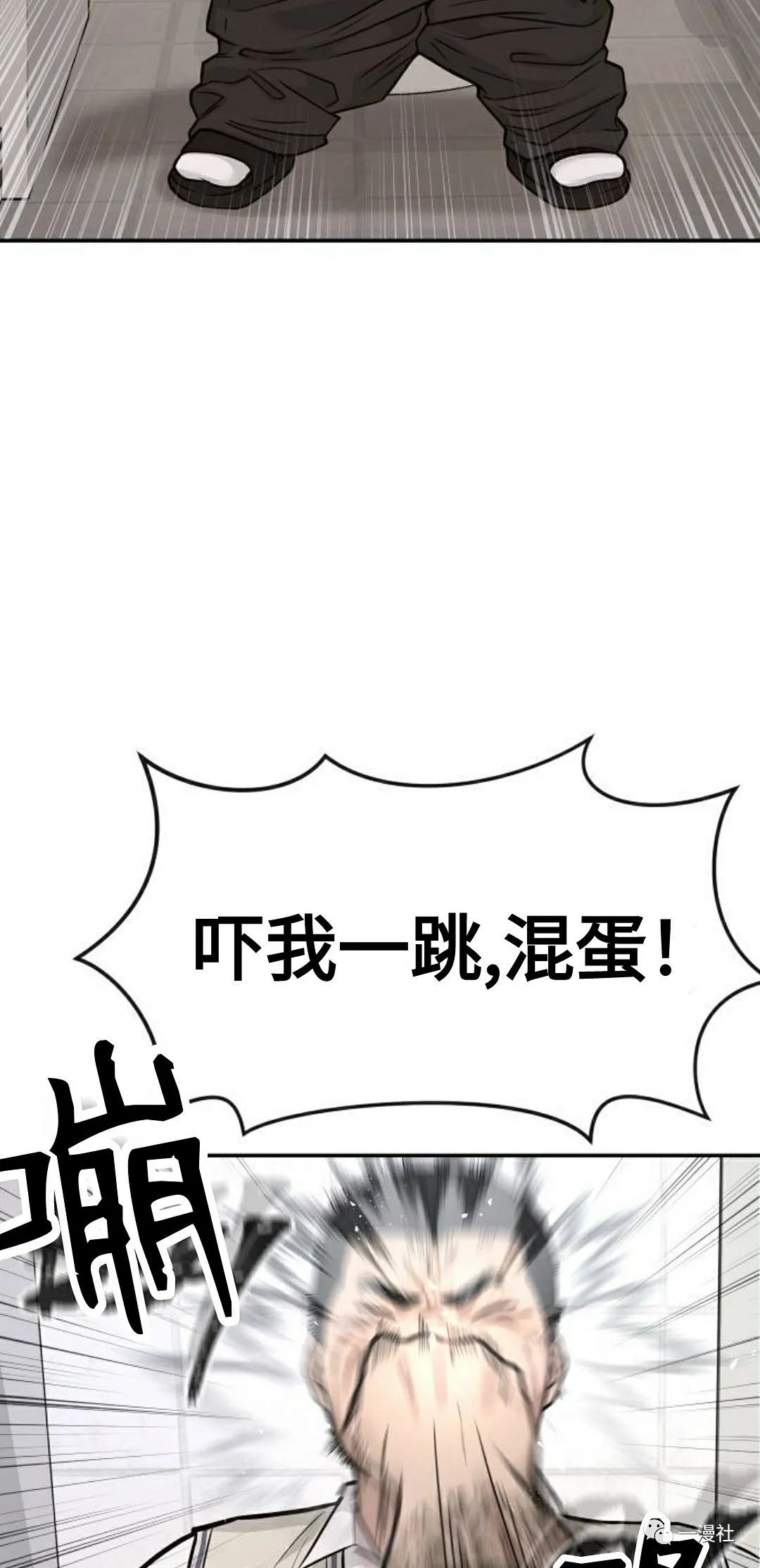 《系统至上》漫画最新章节第3话免费下拉式在线观看章节第【93】张图片