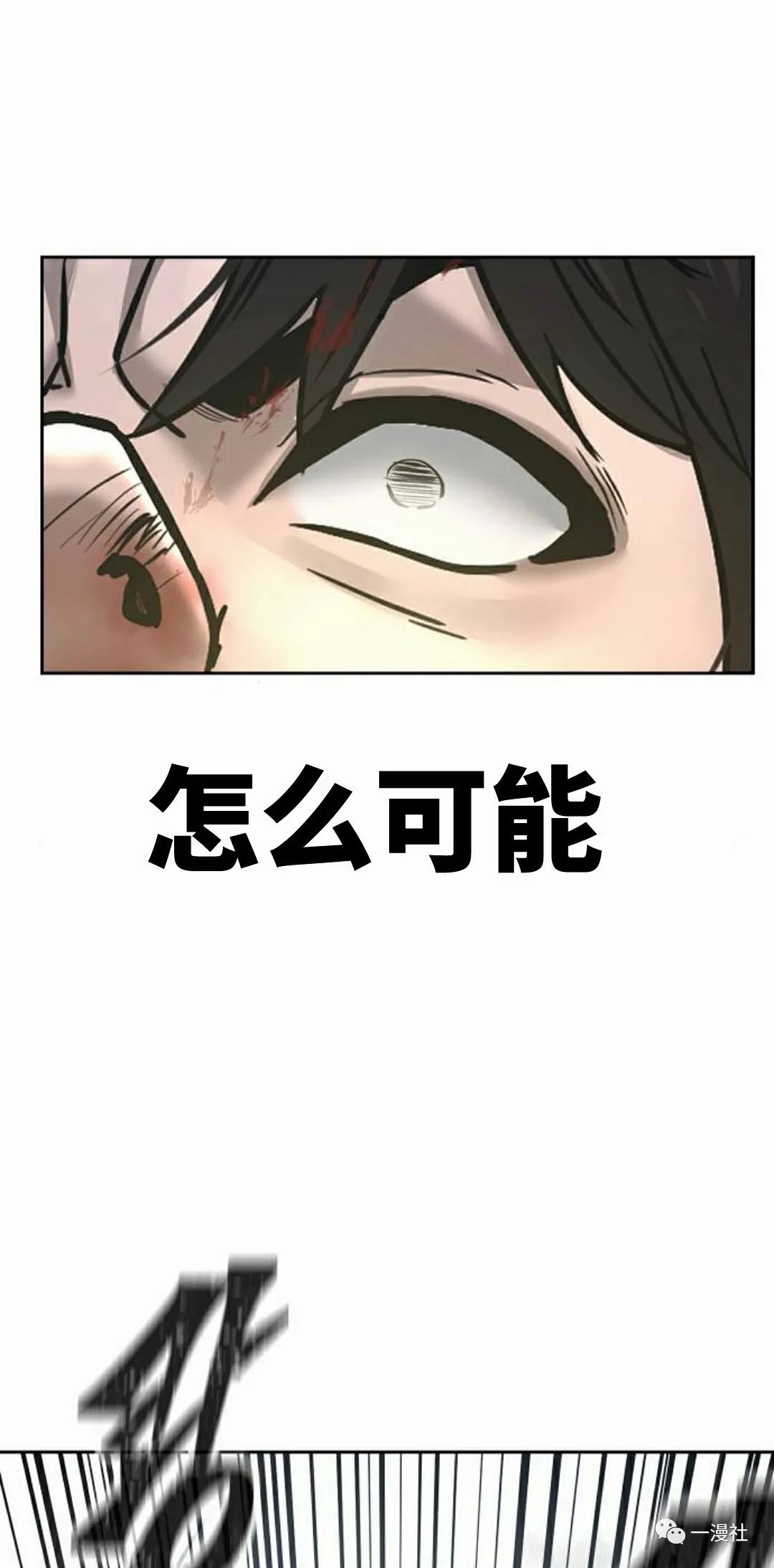 《系统至上》漫画最新章节第9话免费下拉式在线观看章节第【91】张图片