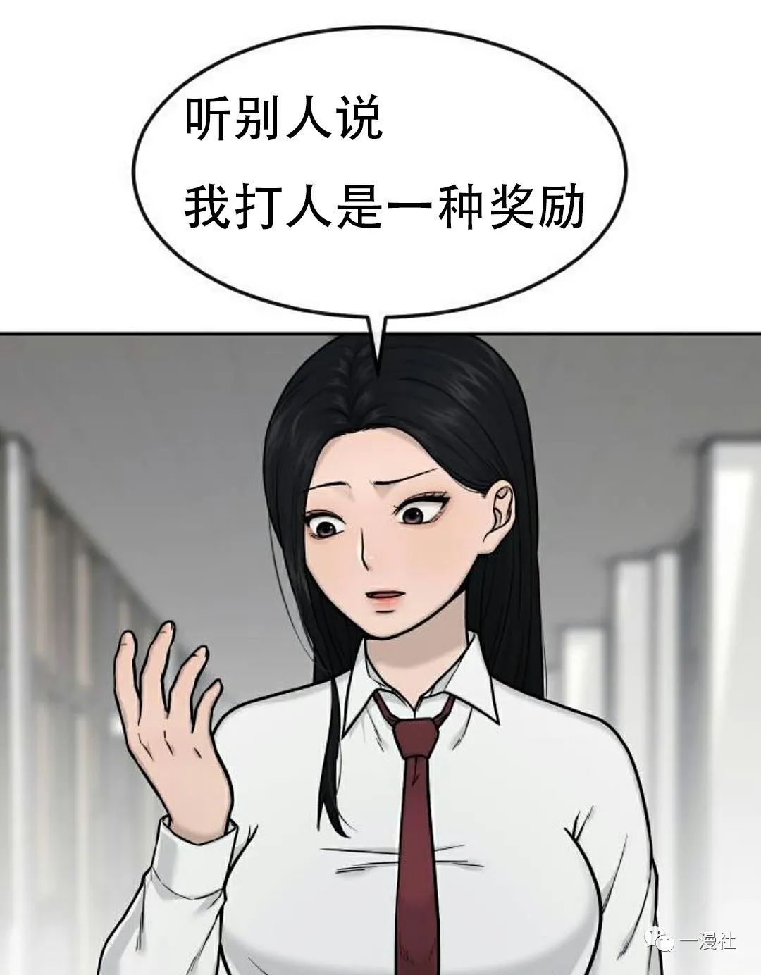 《系统至上》漫画最新章节第2话免费下拉式在线观看章节第【5】张图片