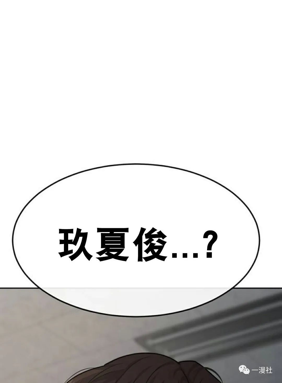 《系统至上》漫画最新章节第7话免费下拉式在线观看章节第【125】张图片