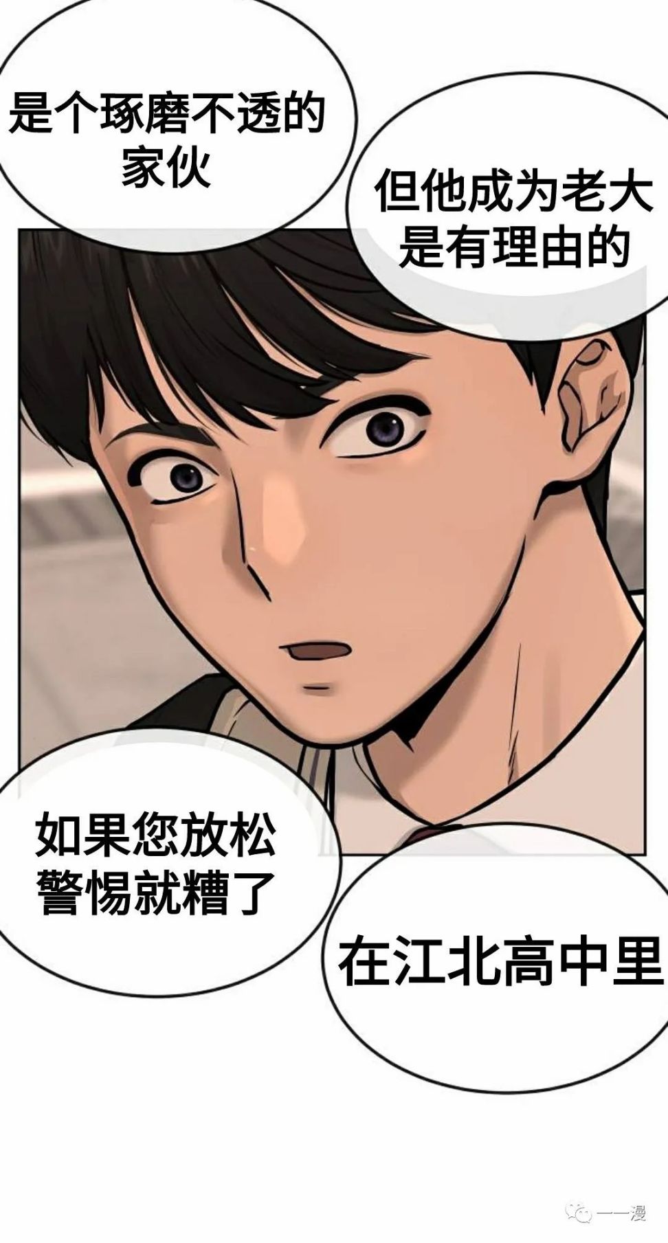 《系统至上》漫画最新章节第12话免费下拉式在线观看章节第【80】张图片