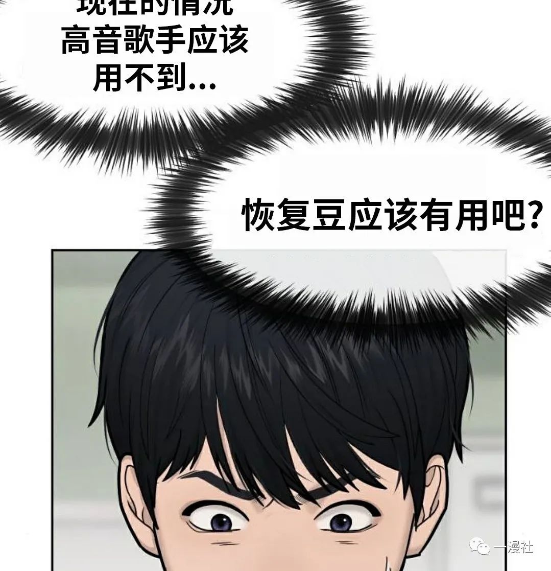 《系统至上》漫画最新章节第5话免费下拉式在线观看章节第【3】张图片