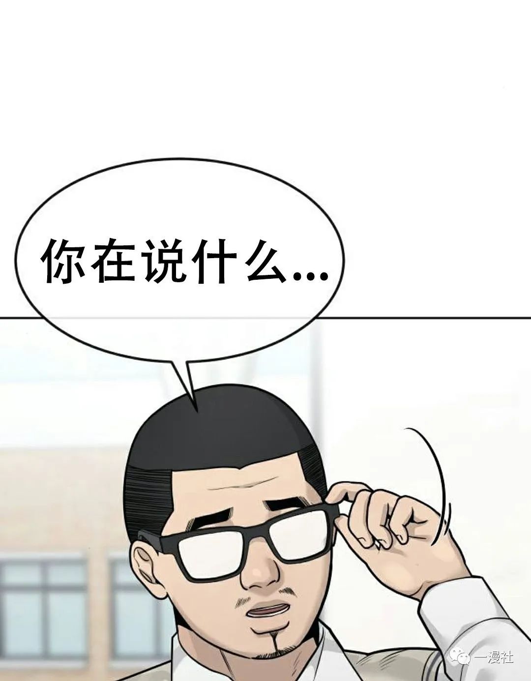 《系统至上》漫画最新章节第7话免费下拉式在线观看章节第【110】张图片