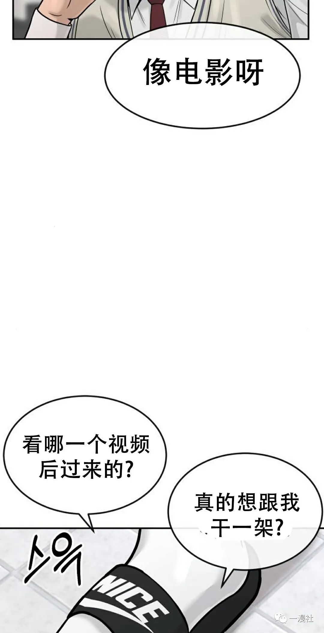 《系统至上》漫画最新章节第4话免费下拉式在线观看章节第【8】张图片