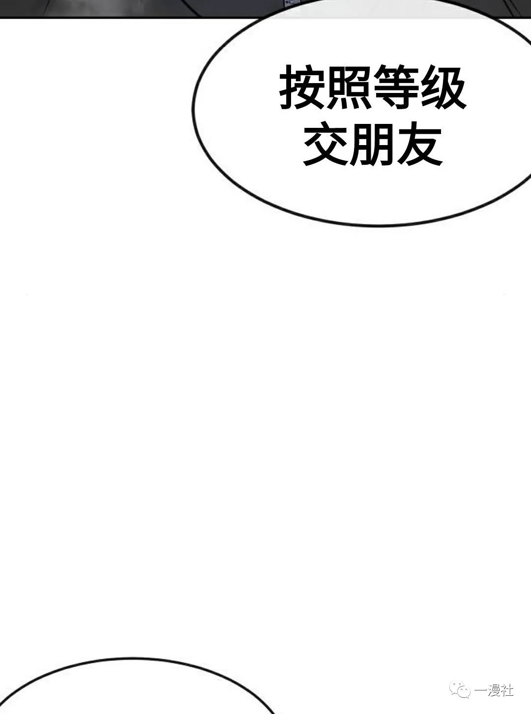 《系统至上》漫画最新章节第8话免费下拉式在线观看章节第【107】张图片